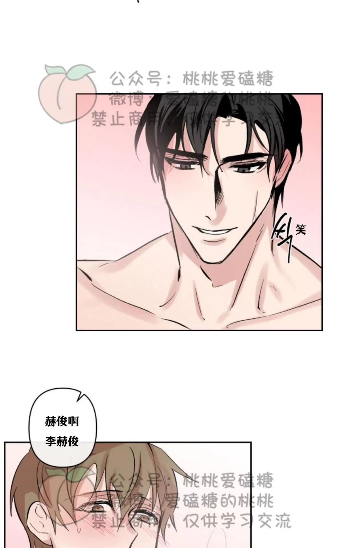 《XX搭档》漫画最新章节 第12话 免费下拉式在线观看章节第【24】张图片