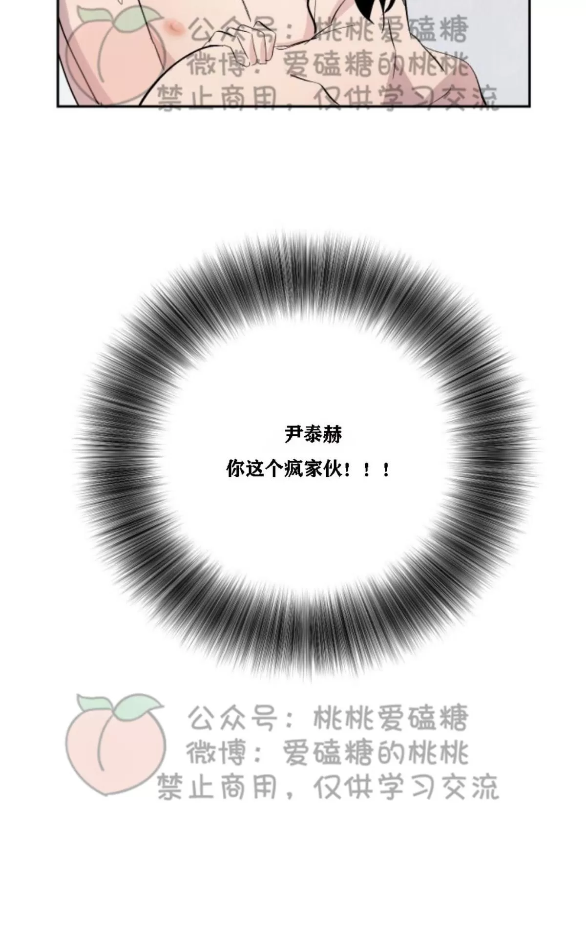 《XX搭档》漫画最新章节 第12话 免费下拉式在线观看章节第【28】张图片