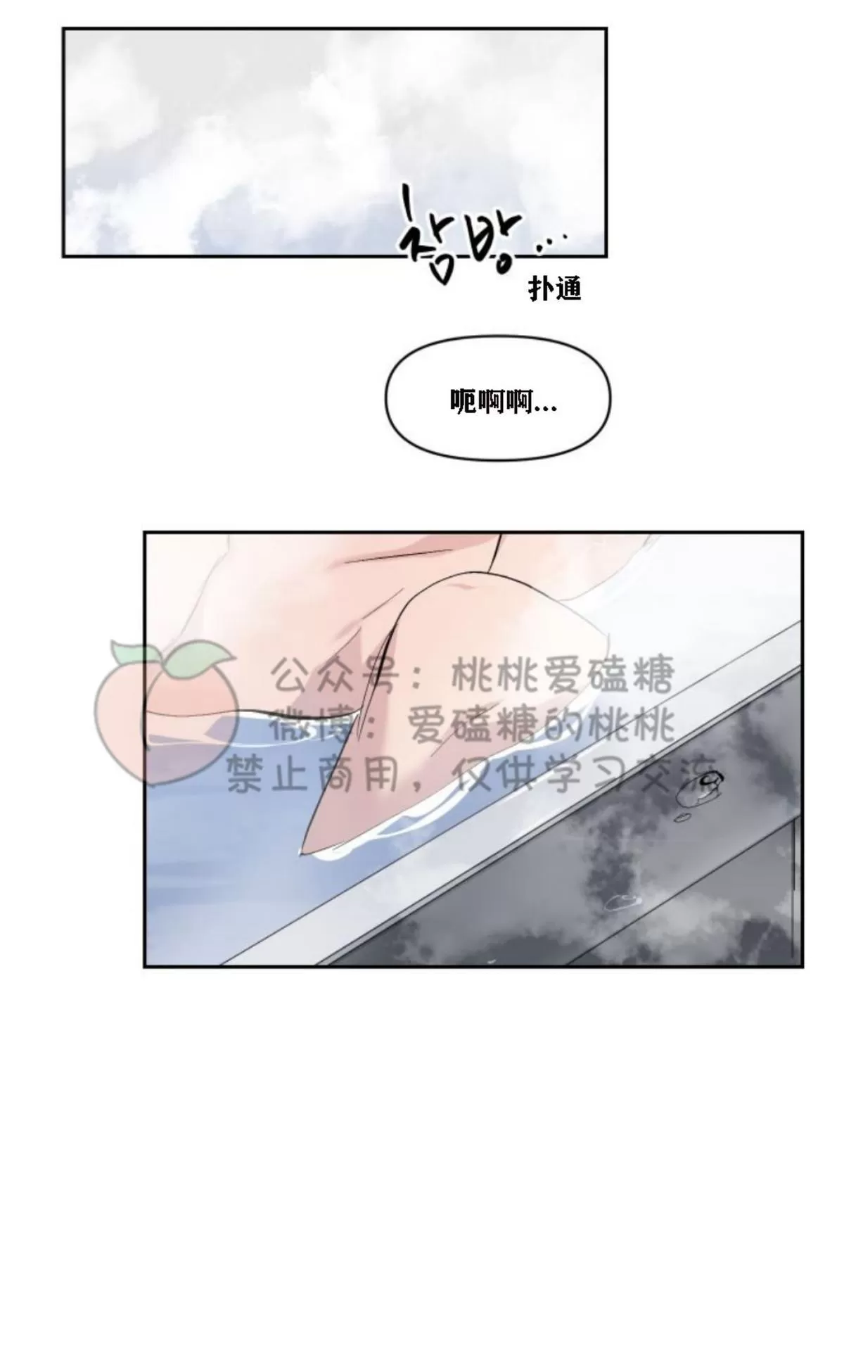 《XX搭档》漫画最新章节 第12话 免费下拉式在线观看章节第【29】张图片