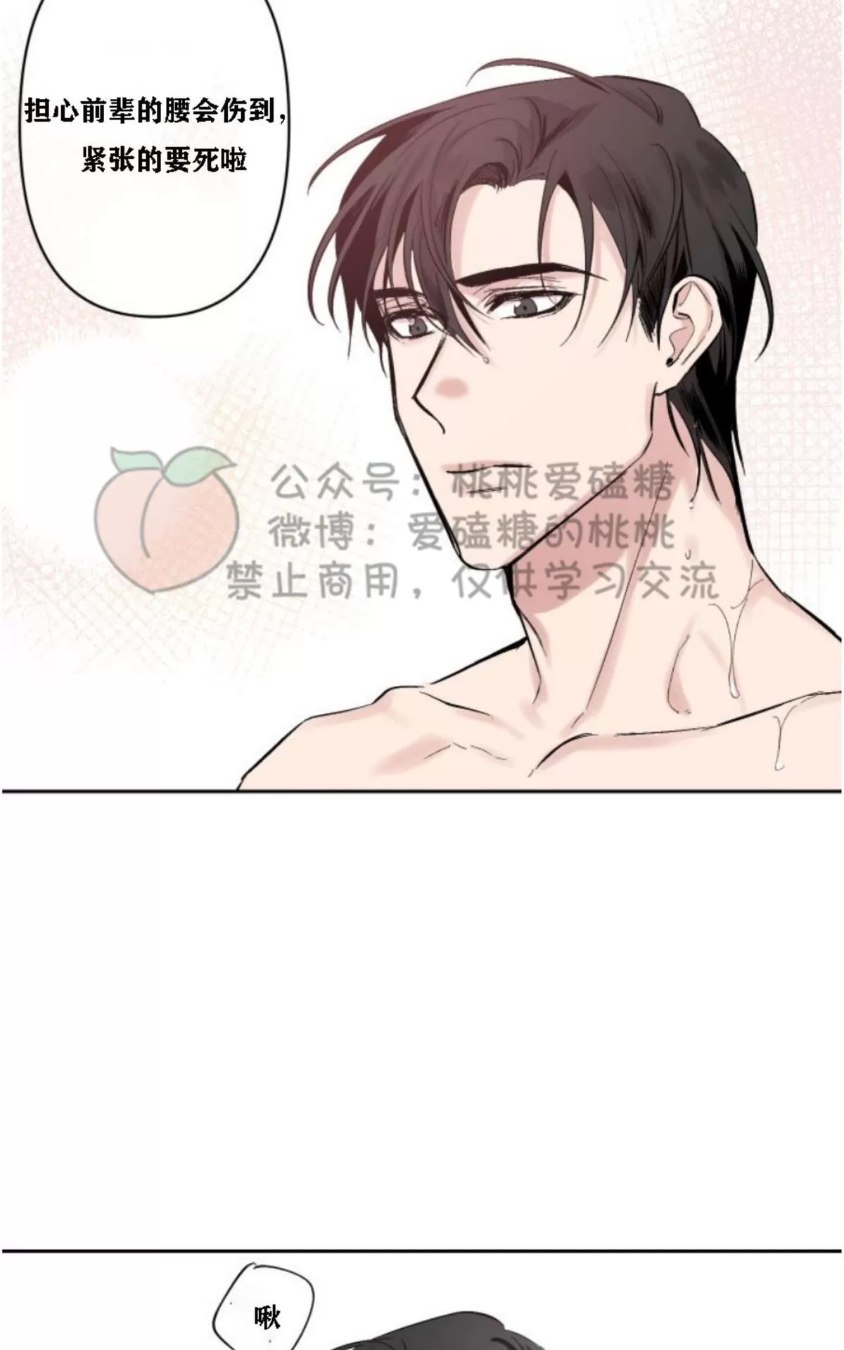 《XX搭档》漫画最新章节 第12话 免费下拉式在线观看章节第【36】张图片