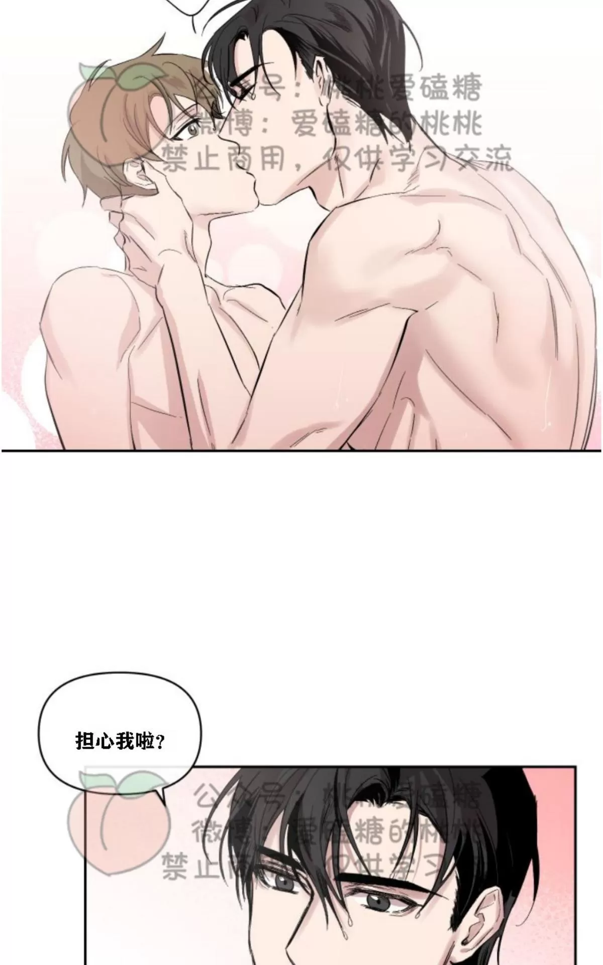 《XX搭档》漫画最新章节 第12话 免费下拉式在线观看章节第【37】张图片