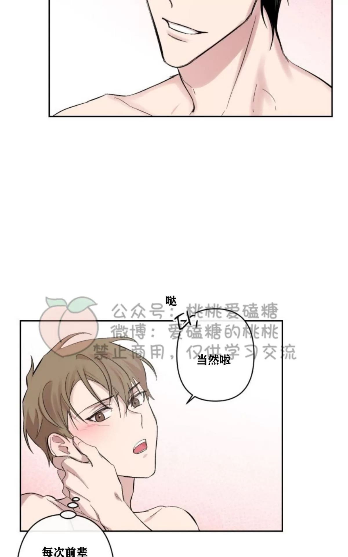 《XX搭档》漫画最新章节 第12话 免费下拉式在线观看章节第【38】张图片