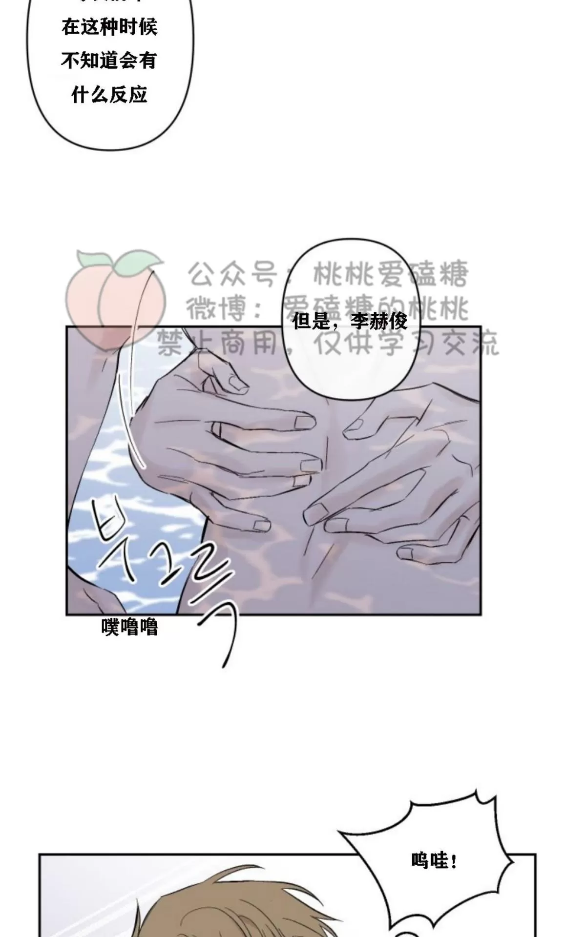 《XX搭档》漫画最新章节 第12话 免费下拉式在线观看章节第【39】张图片