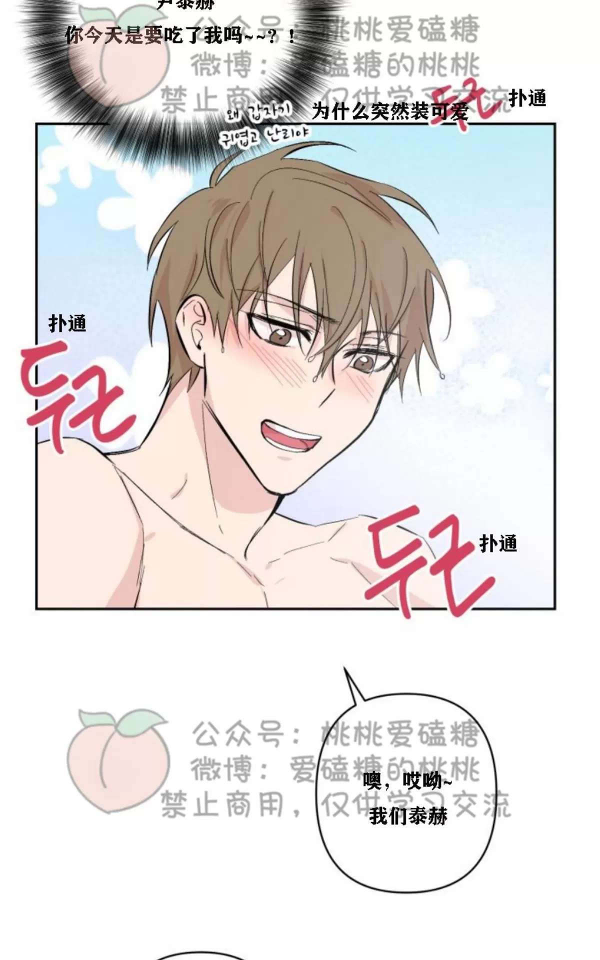 《XX搭档》漫画最新章节 第12话 免费下拉式在线观看章节第【43】张图片