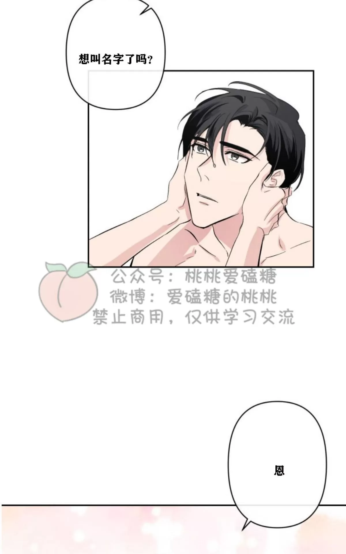 《XX搭档》漫画最新章节 第12话 免费下拉式在线观看章节第【44】张图片