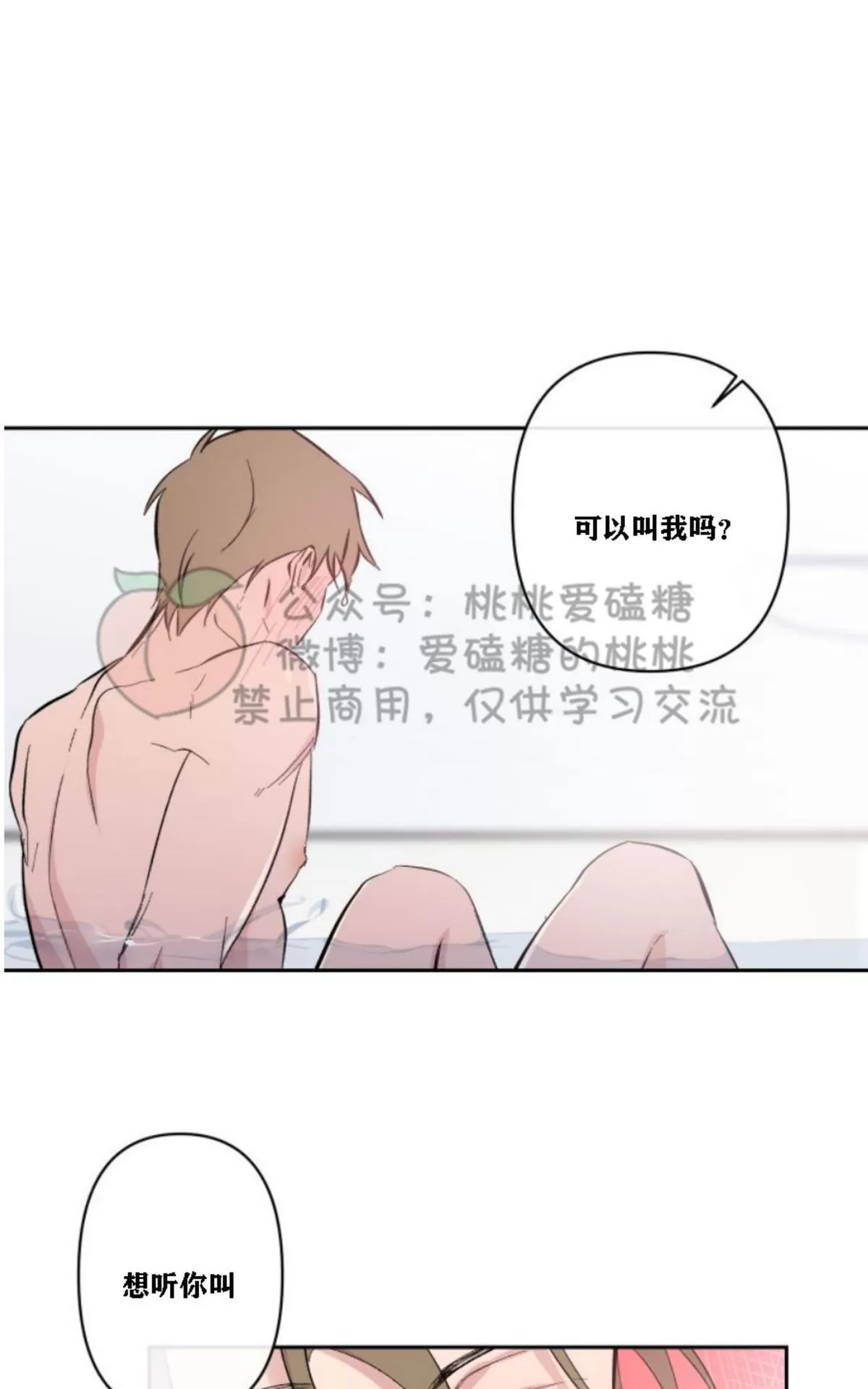 《XX搭档》漫画最新章节 第12话 免费下拉式在线观看章节第【47】张图片