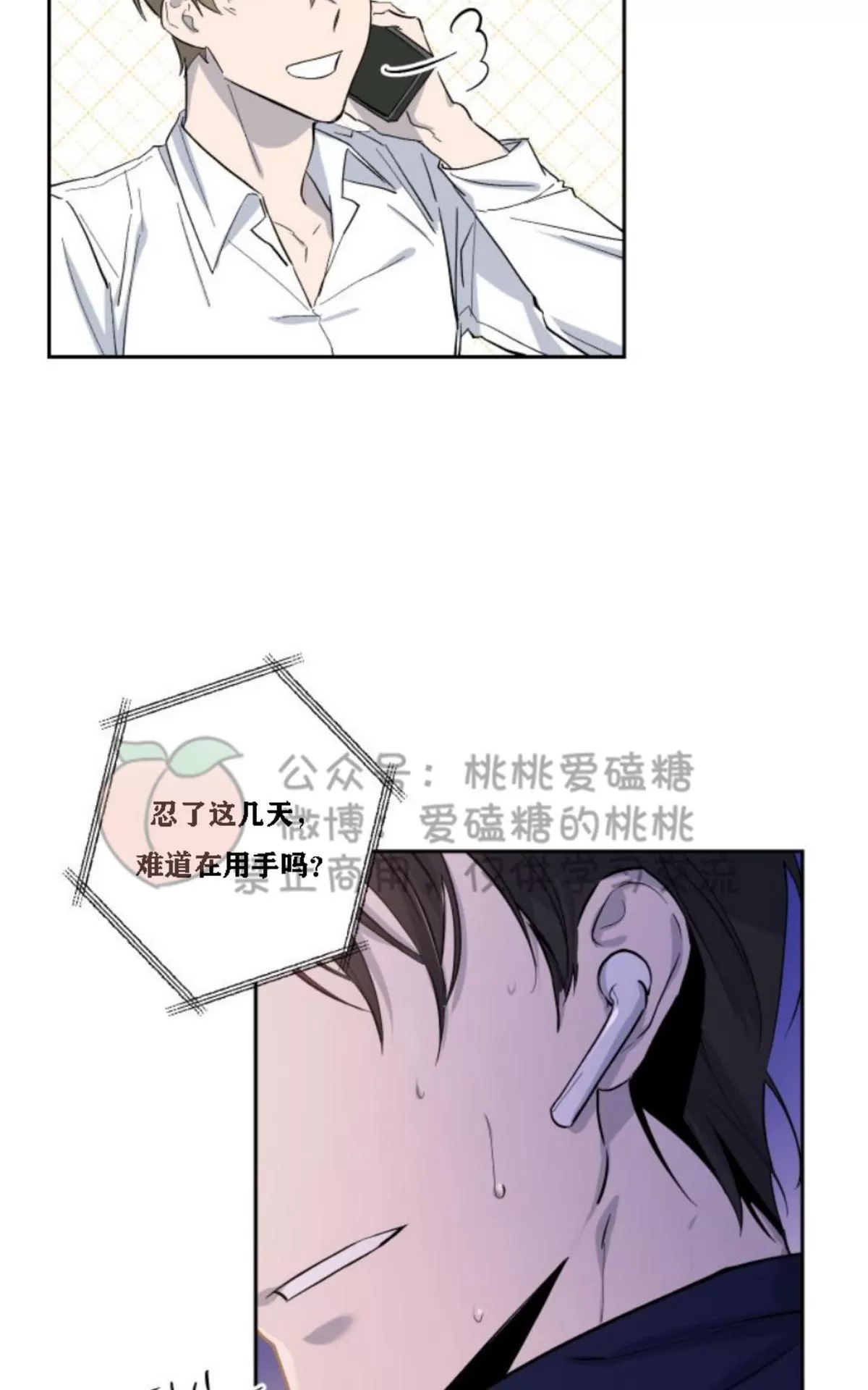 《XX搭档》漫画最新章节 第12话 免费下拉式在线观看章节第【7】张图片