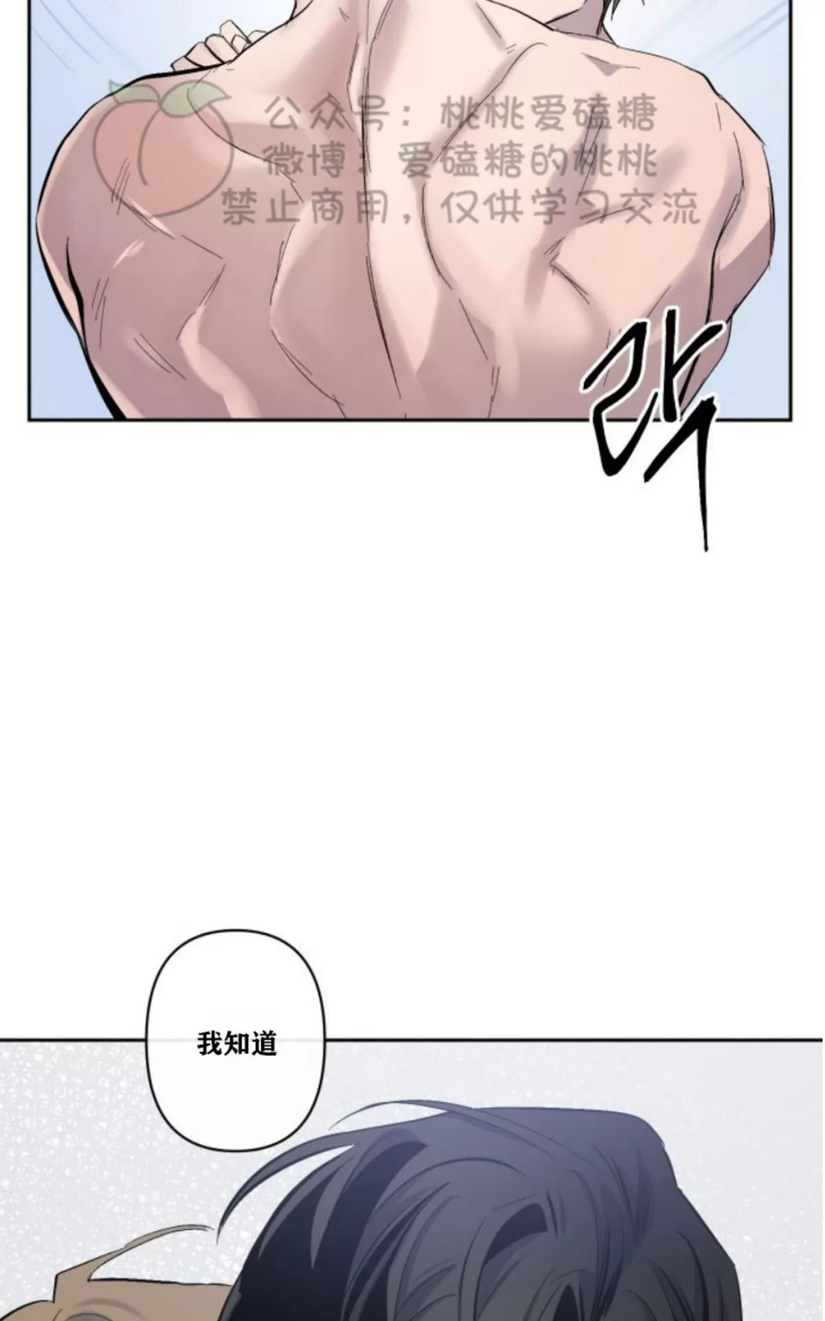 《XX搭档》漫画最新章节 第11话 免费下拉式在线观看章节第【11】张图片