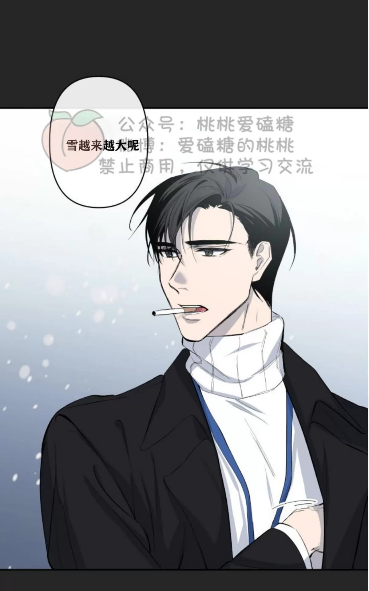 《XX搭档》漫画最新章节 第11话 免费下拉式在线观看章节第【15】张图片