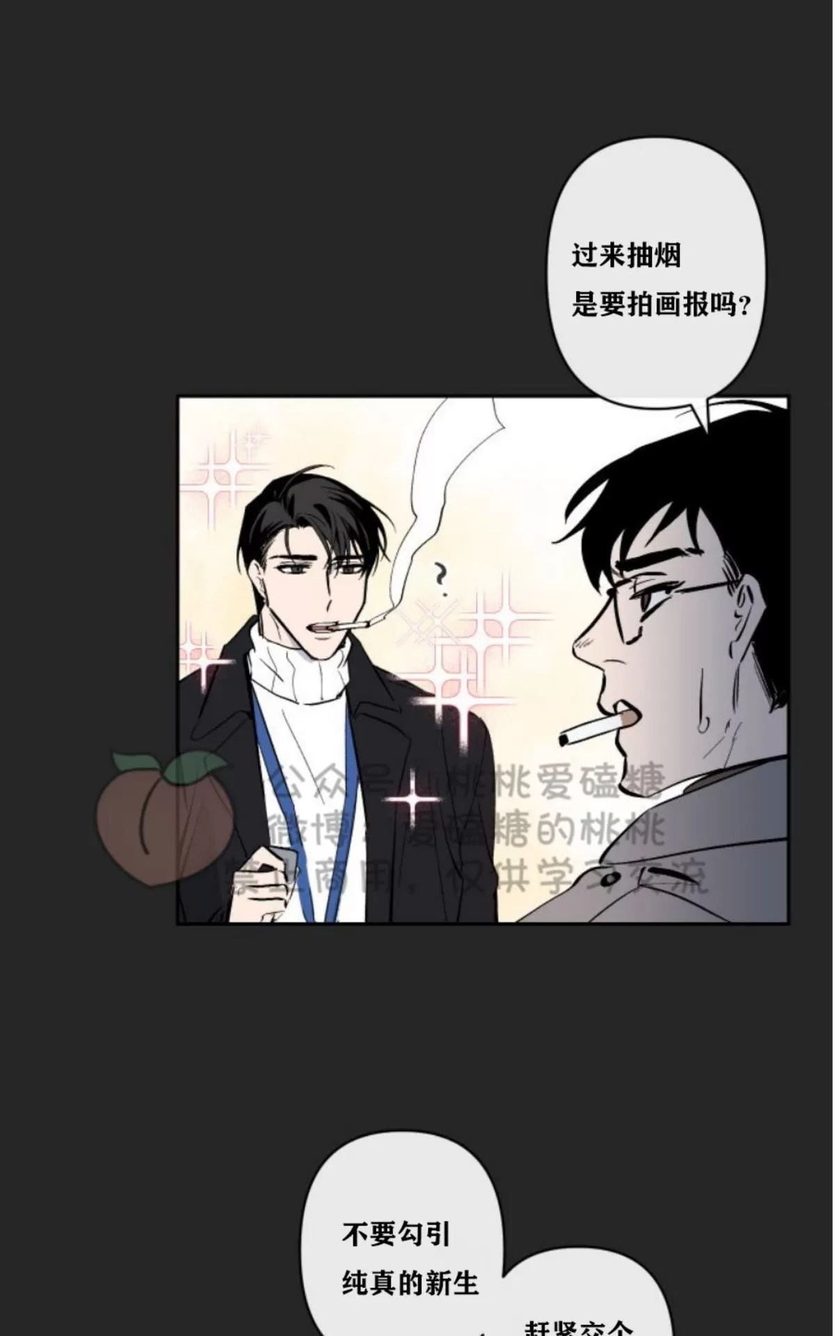 《XX搭档》漫画最新章节 第11话 免费下拉式在线观看章节第【16】张图片