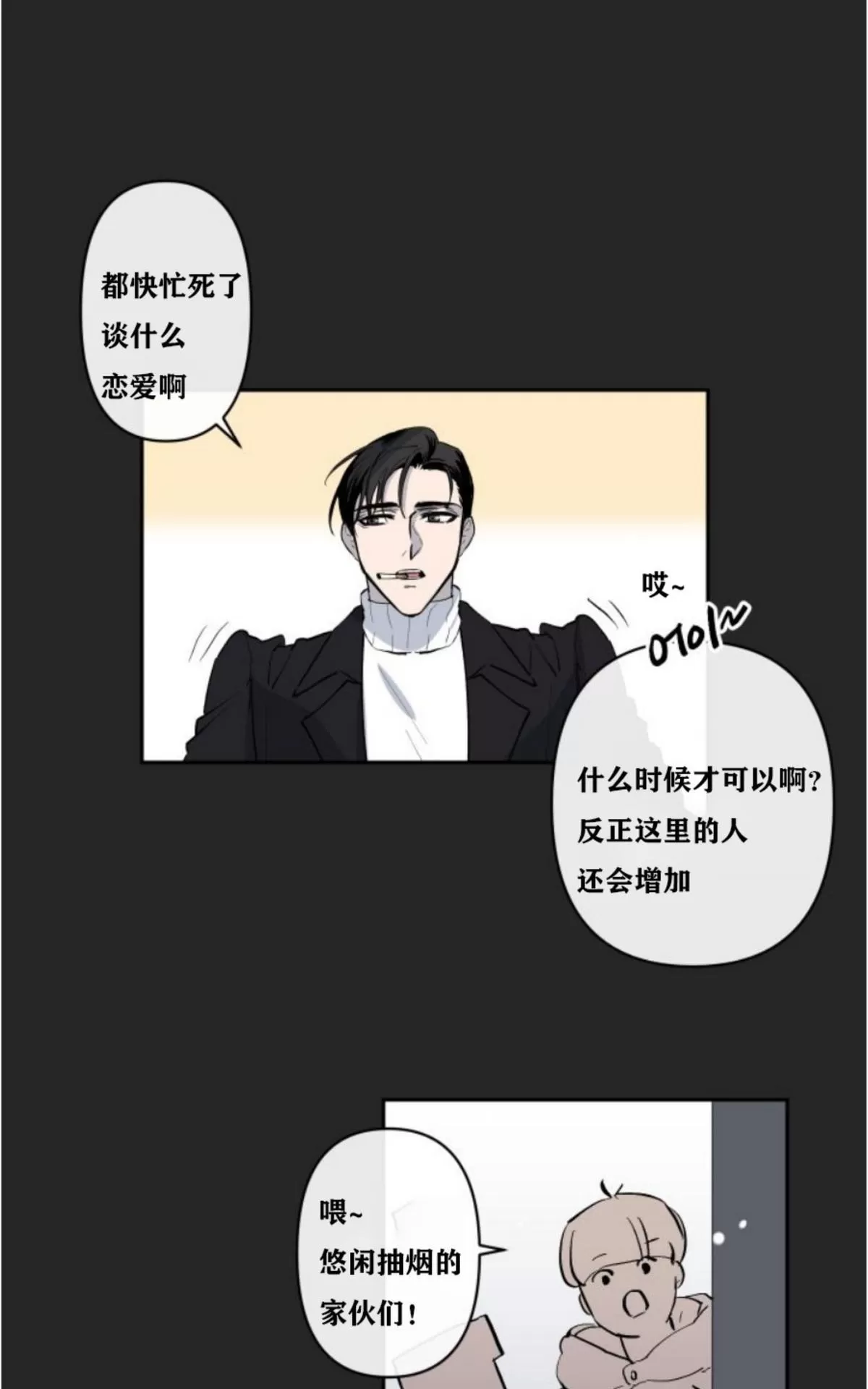 《XX搭档》漫画最新章节 第11话 免费下拉式在线观看章节第【18】张图片