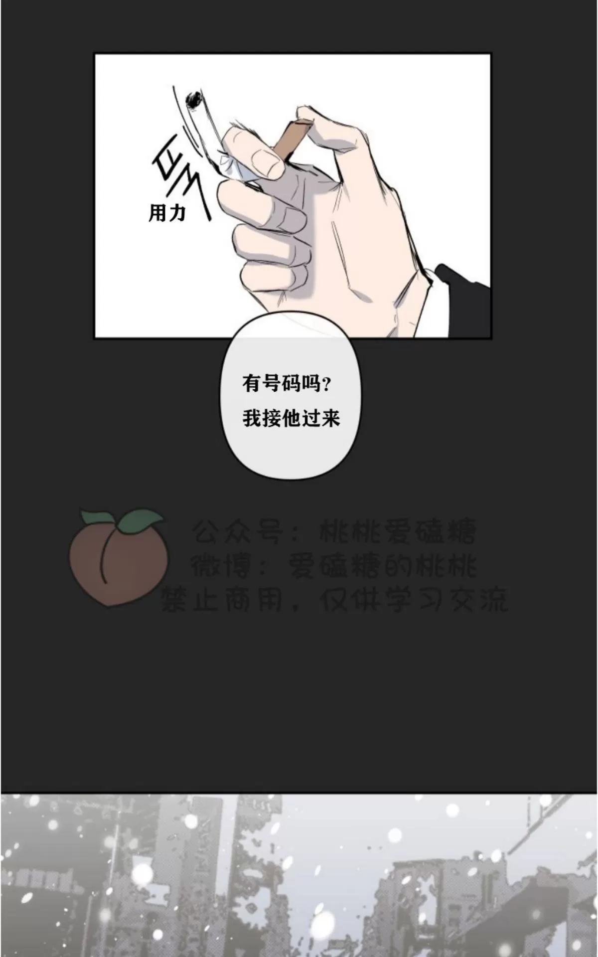 《XX搭档》漫画最新章节 第11话 免费下拉式在线观看章节第【20】张图片