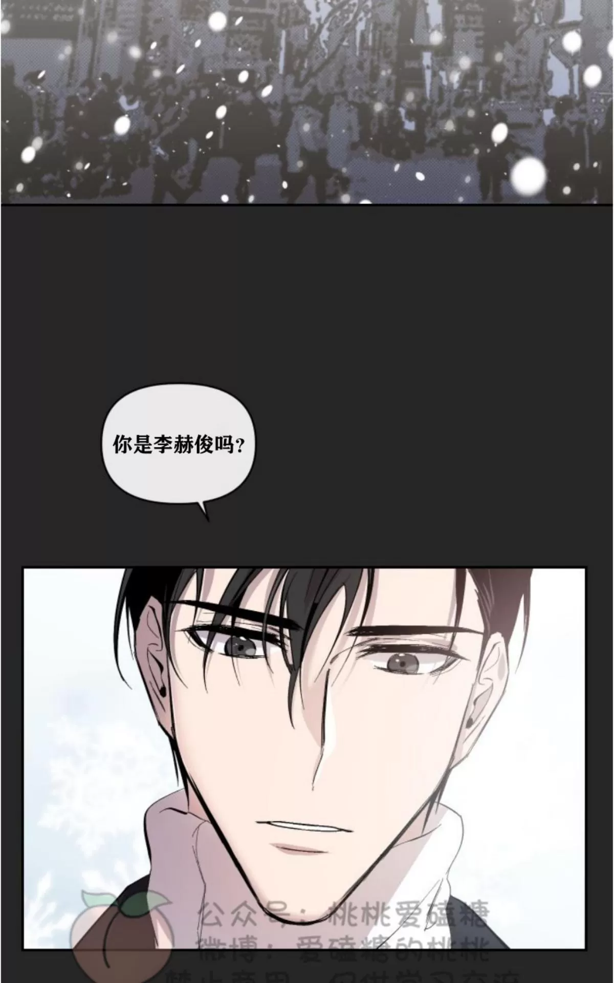 《XX搭档》漫画最新章节 第11话 免费下拉式在线观看章节第【21】张图片