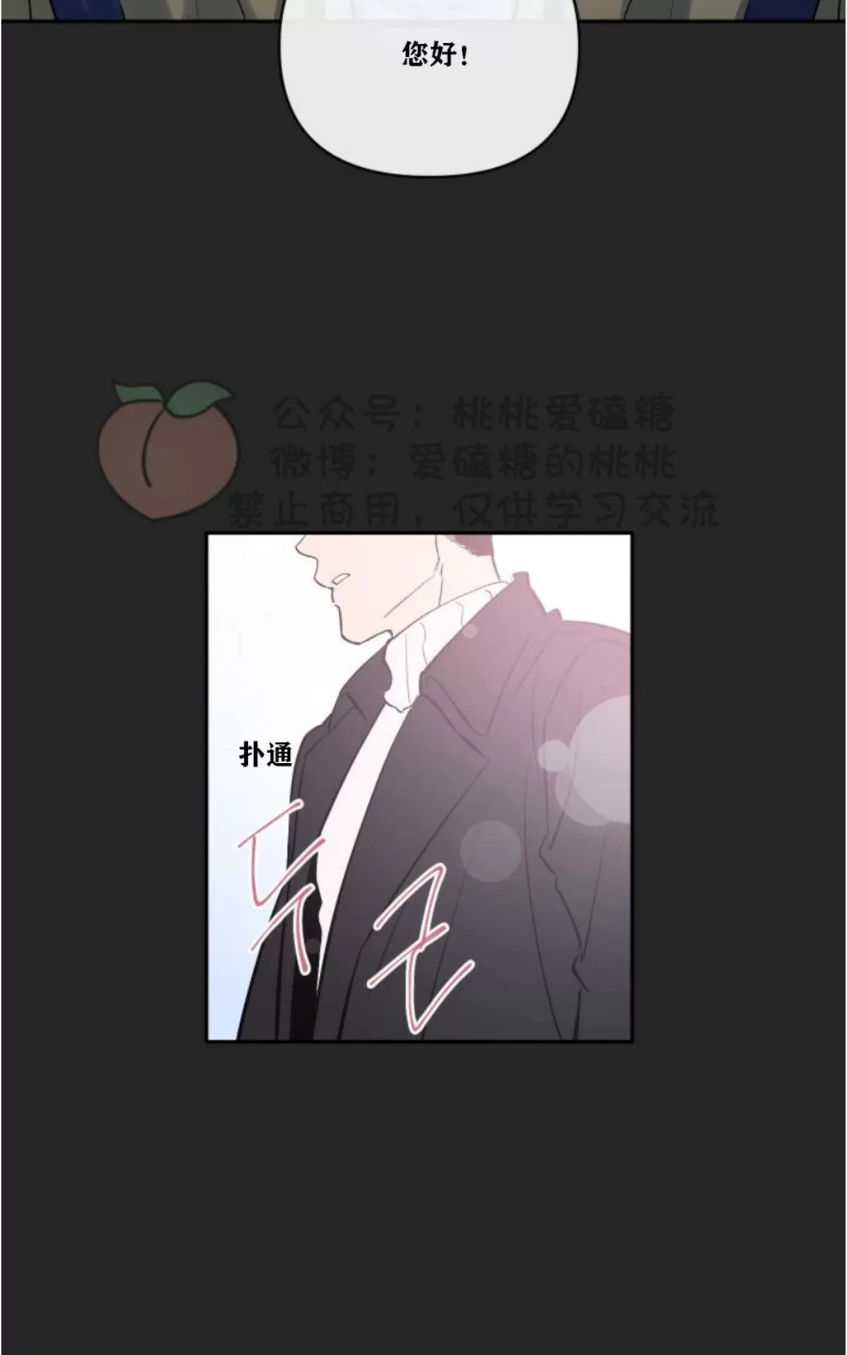 《XX搭档》漫画最新章节 第11话 免费下拉式在线观看章节第【23】张图片