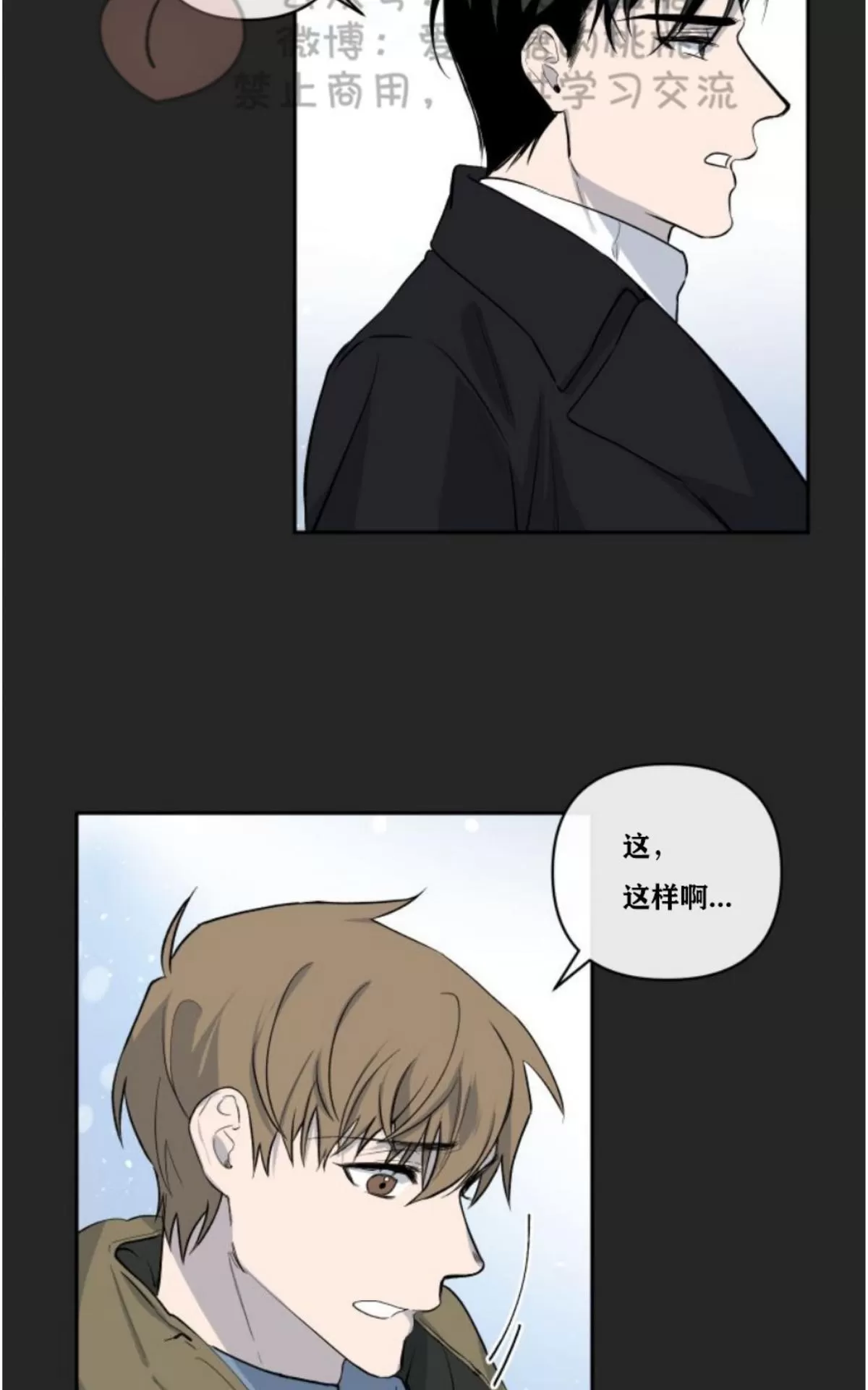 《XX搭档》漫画最新章节 第11话 免费下拉式在线观看章节第【27】张图片