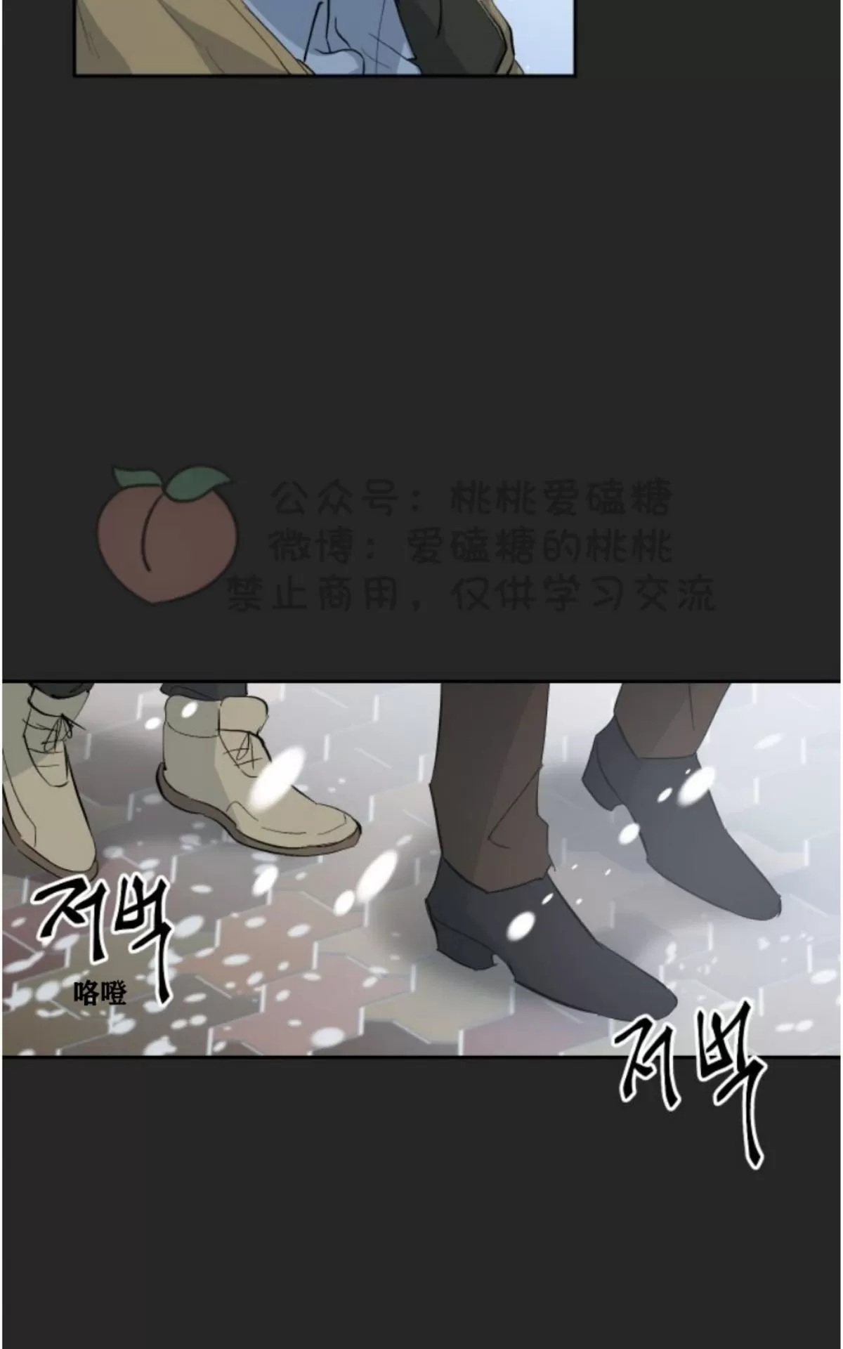 《XX搭档》漫画最新章节 第11话 免费下拉式在线观看章节第【28】张图片