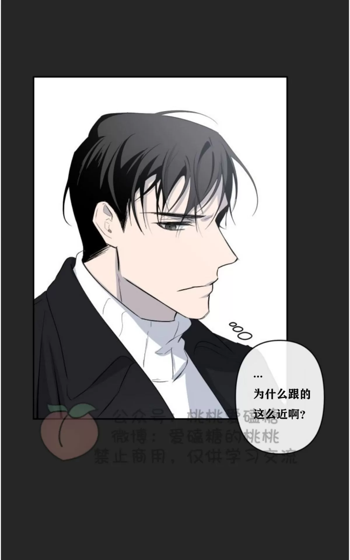 《XX搭档》漫画最新章节 第11话 免费下拉式在线观看章节第【29】张图片