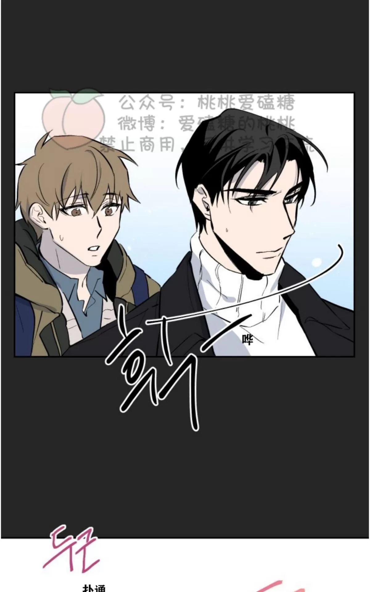 《XX搭档》漫画最新章节 第11话 免费下拉式在线观看章节第【36】张图片