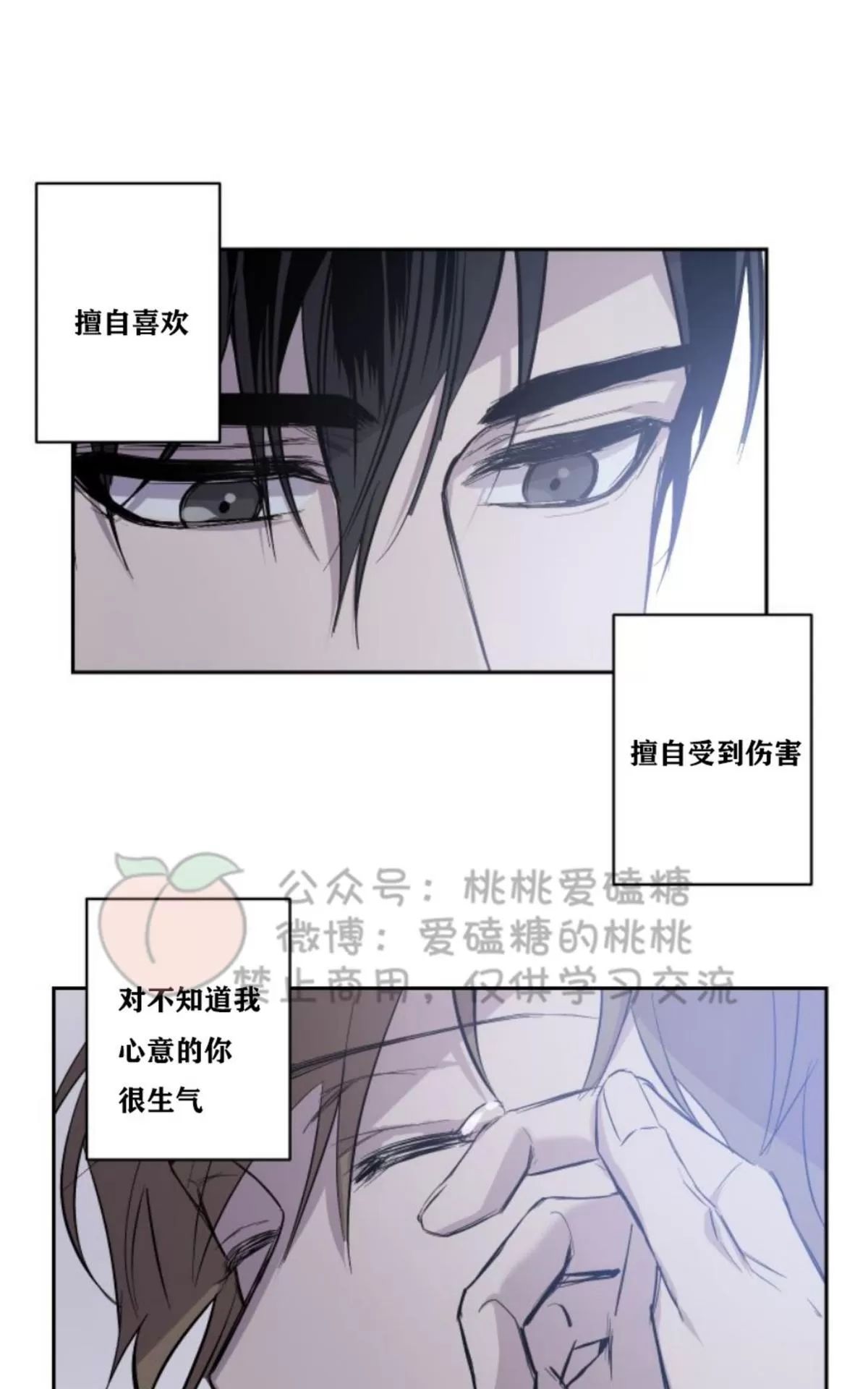 《XX搭档》漫画最新章节 第11话 免费下拉式在线观看章节第【44】张图片