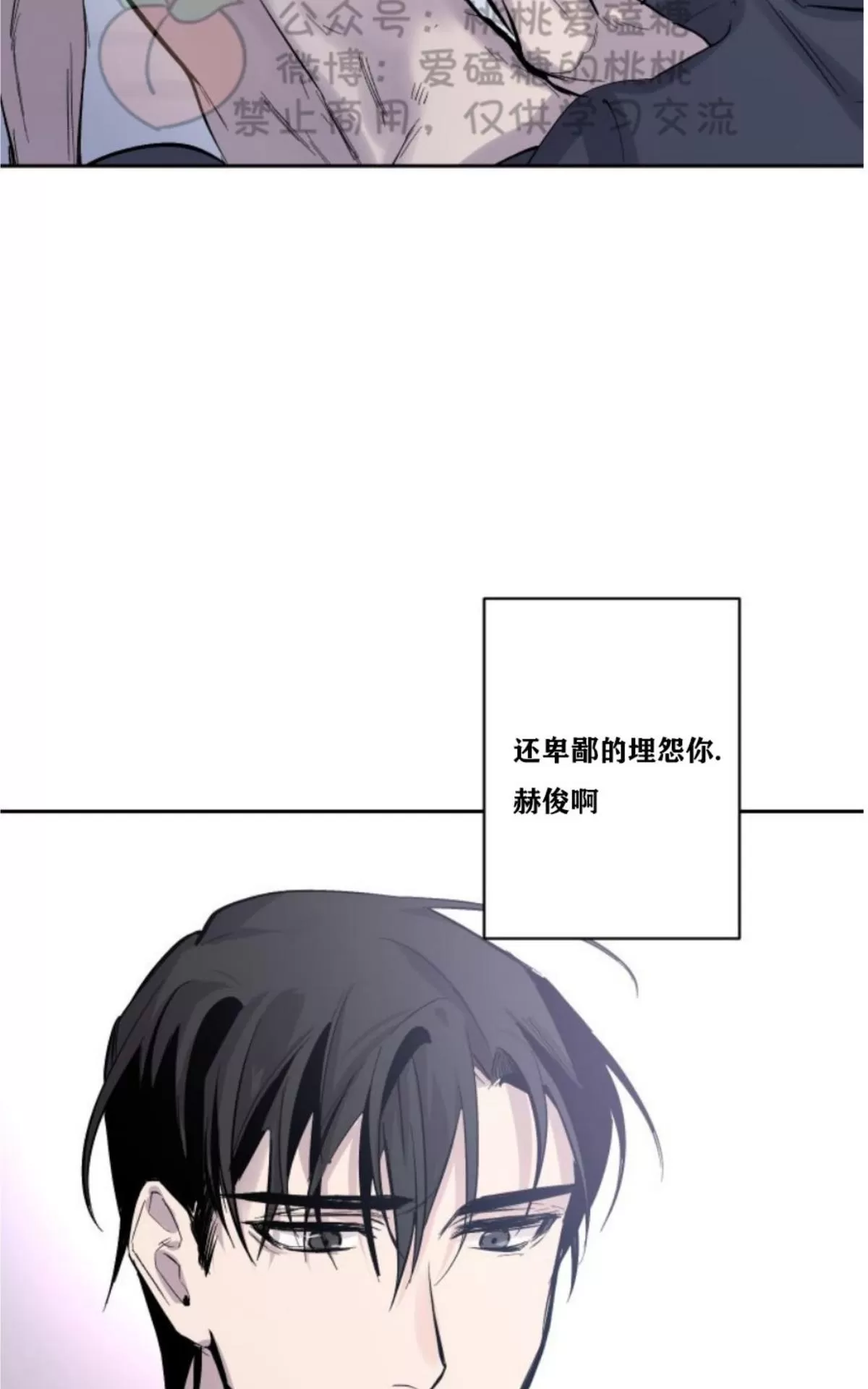 《XX搭档》漫画最新章节 第11话 免费下拉式在线观看章节第【46】张图片