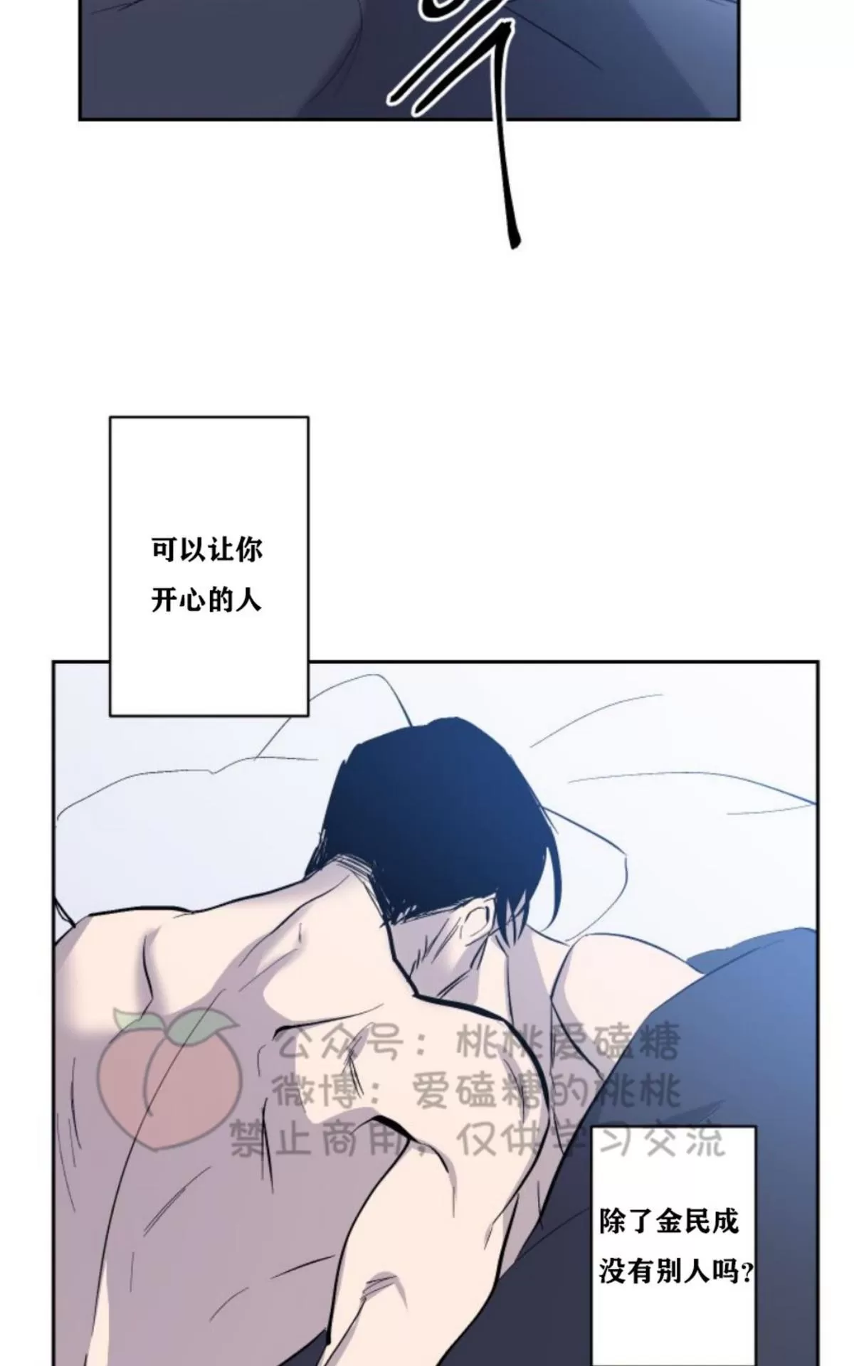 《XX搭档》漫画最新章节 第11话 免费下拉式在线观看章节第【48】张图片