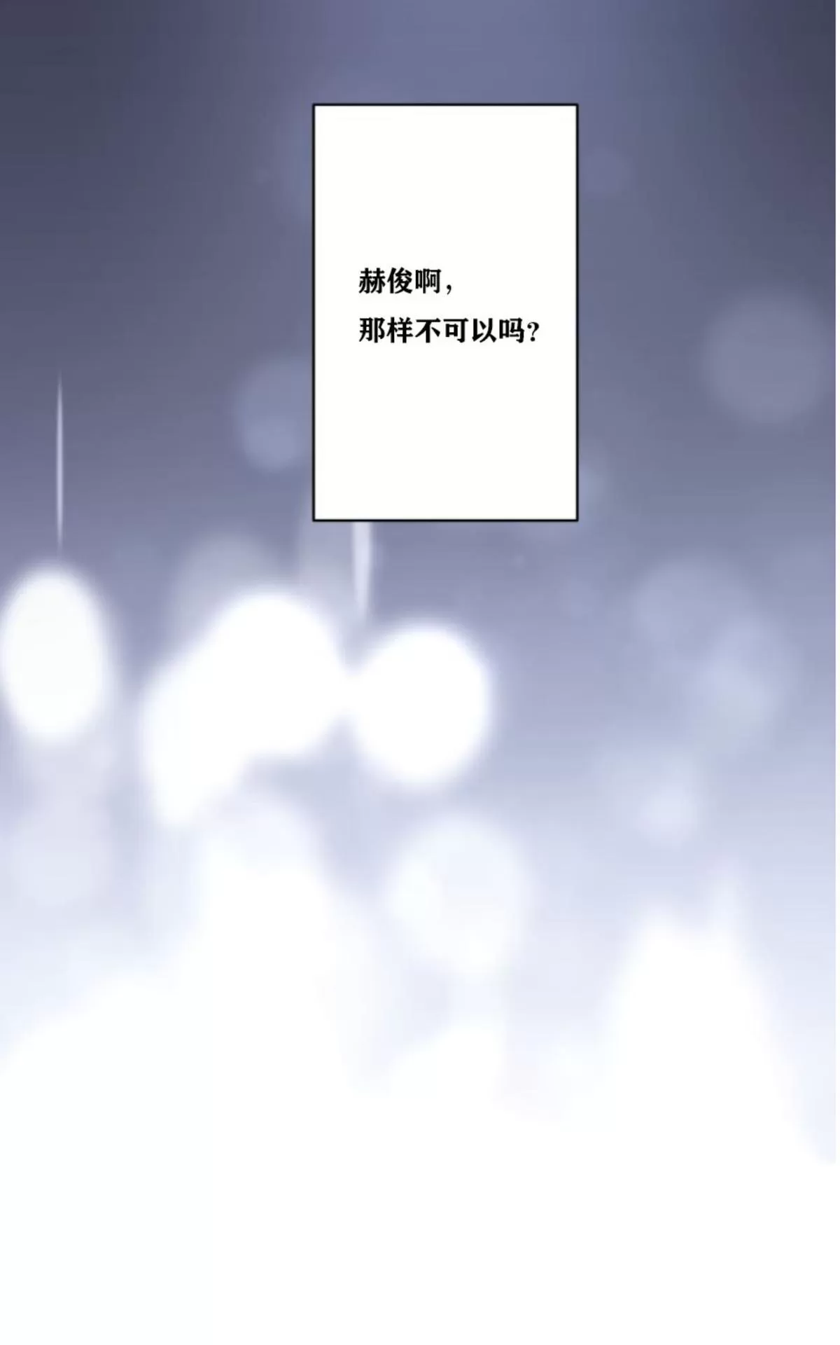 《XX搭档》漫画最新章节 第11话 免费下拉式在线观看章节第【53】张图片