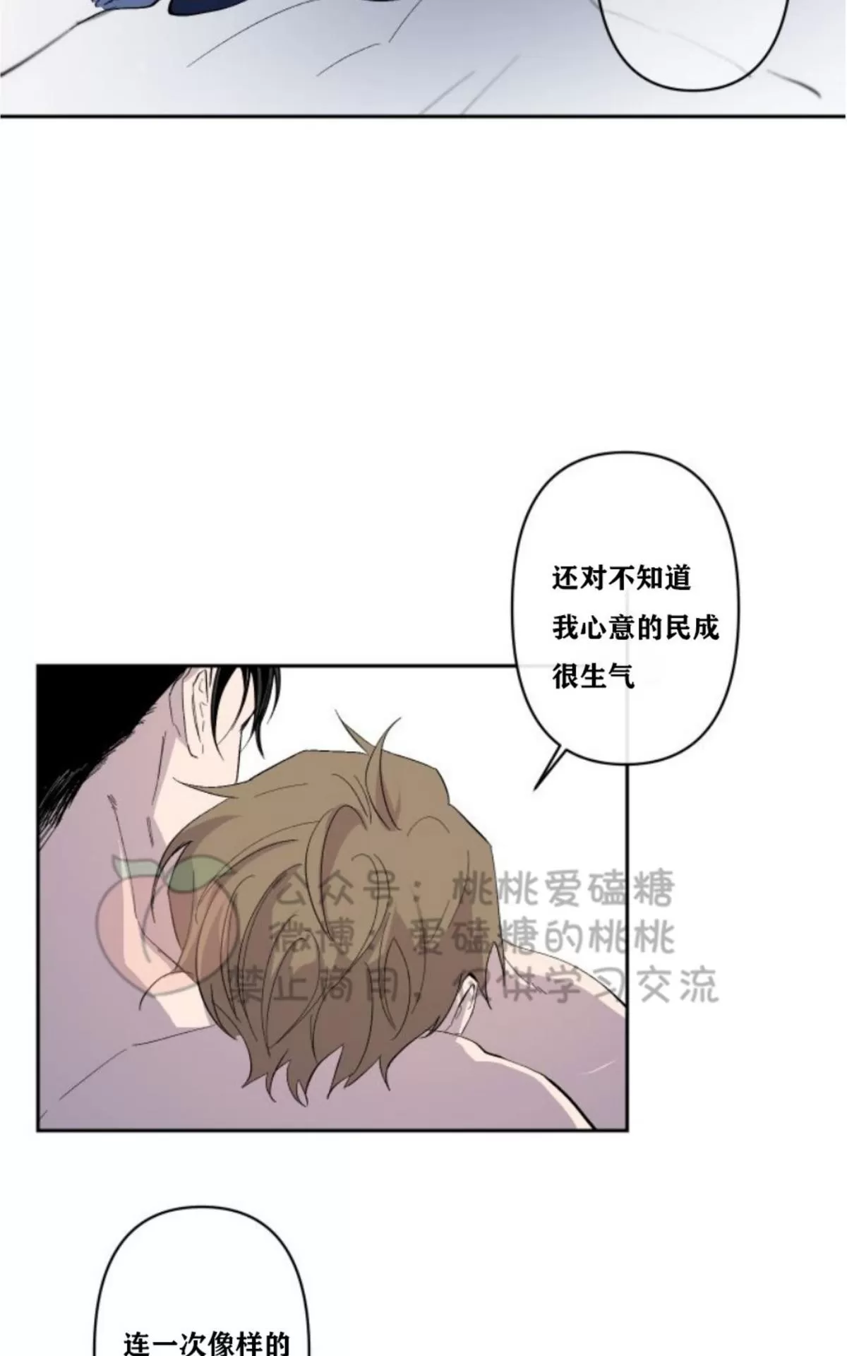 《XX搭档》漫画最新章节 第11话 免费下拉式在线观看章节第【6】张图片