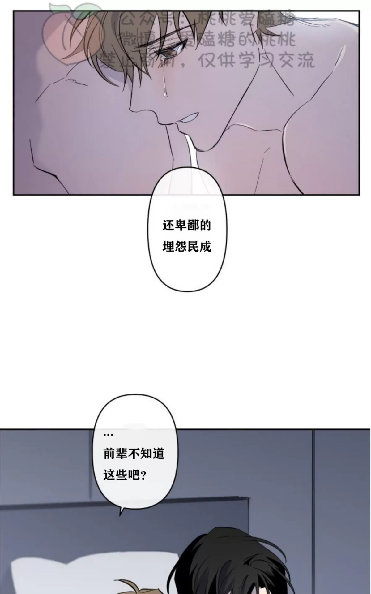 《XX搭档》漫画最新章节 第11话 免费下拉式在线观看章节第【8】张图片