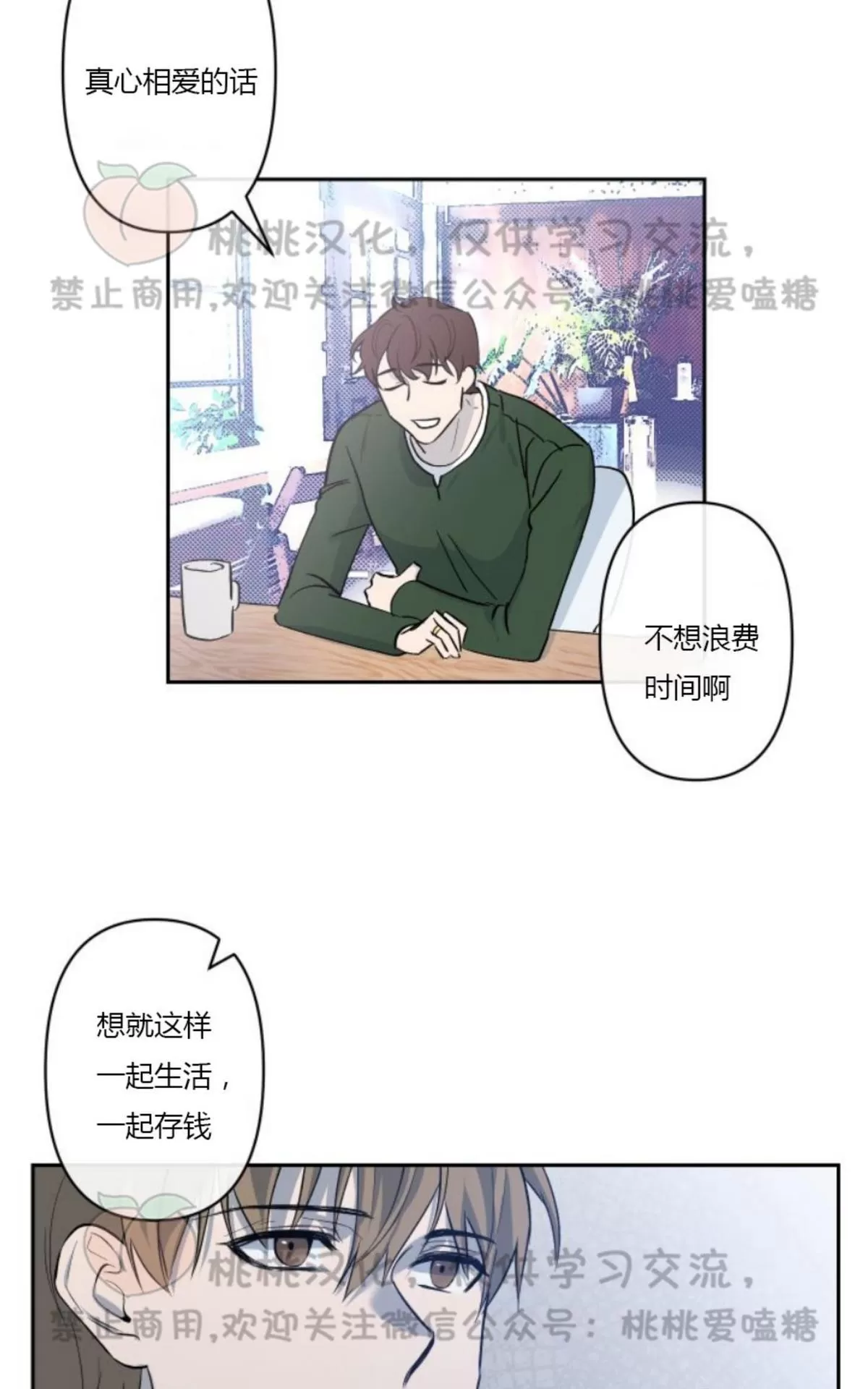 《XX搭档》漫画最新章节 第10话 免费下拉式在线观看章节第【10】张图片