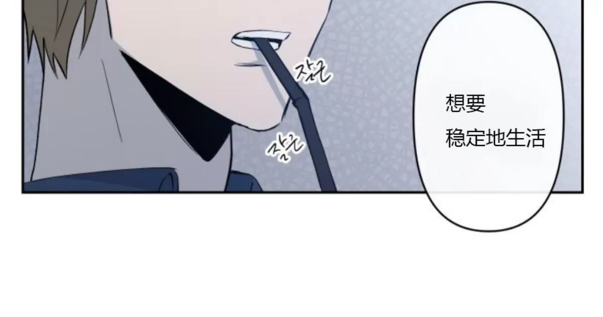 《XX搭档》漫画最新章节 第10话 免费下拉式在线观看章节第【11】张图片