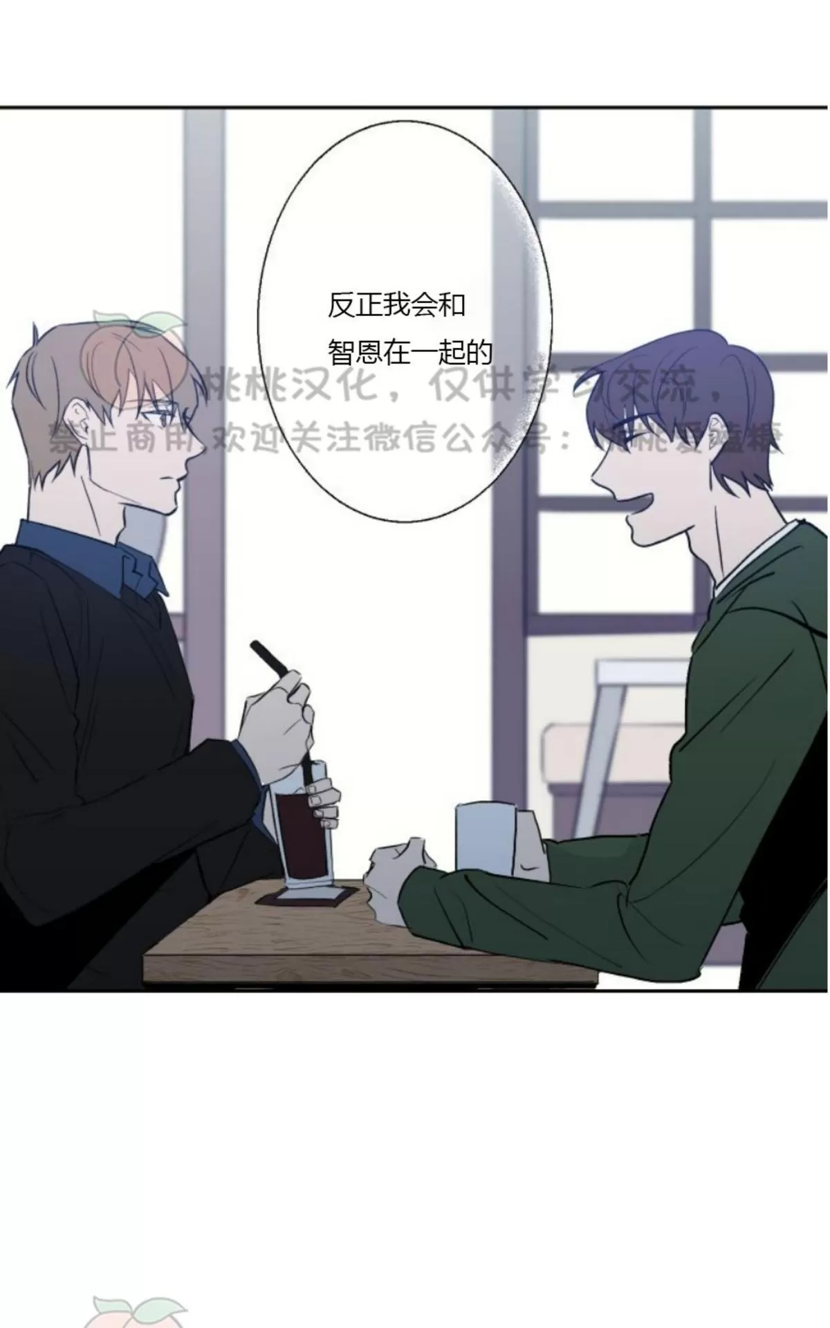 《XX搭档》漫画最新章节 第10话 免费下拉式在线观看章节第【12】张图片