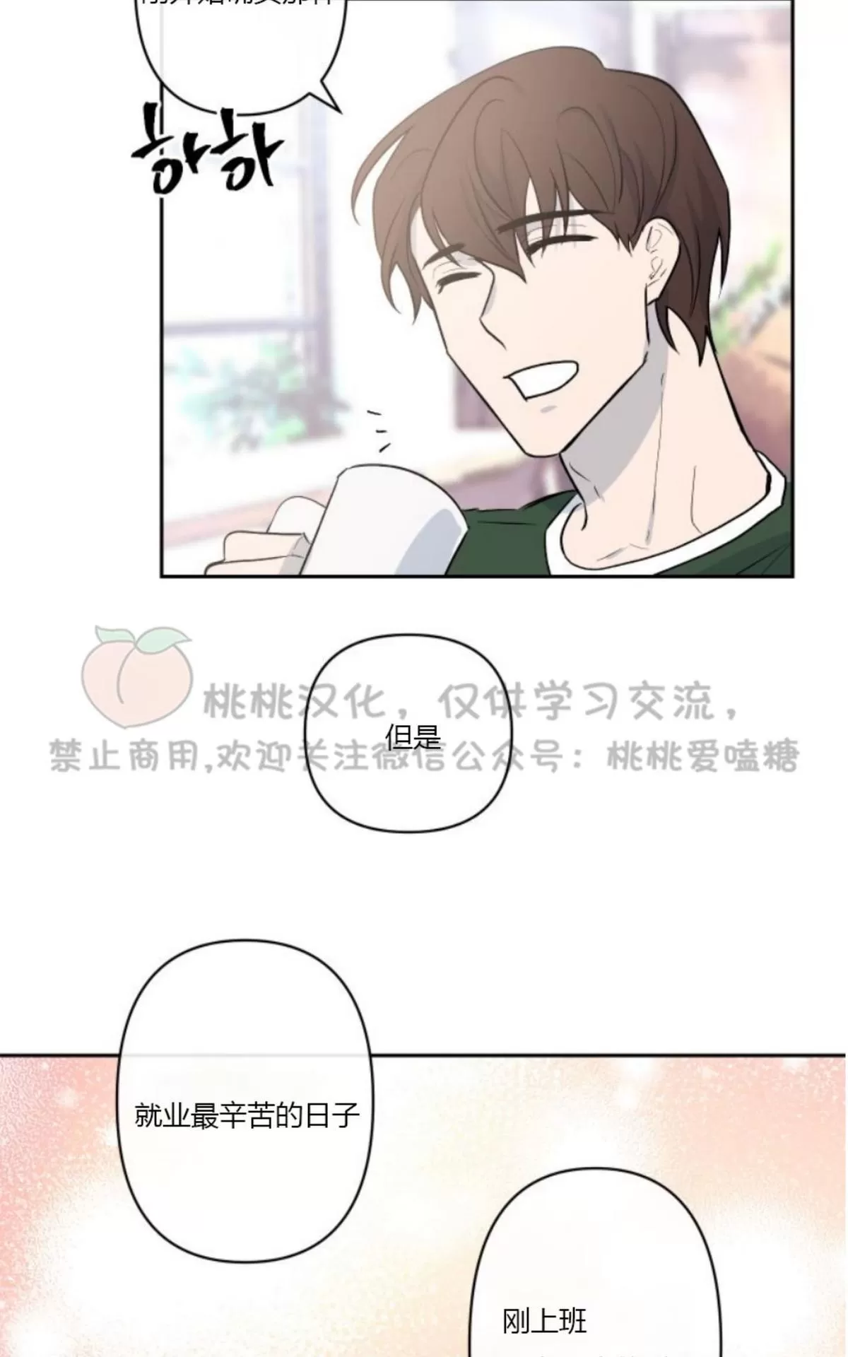 《XX搭档》漫画最新章节 第10话 免费下拉式在线观看章节第【14】张图片