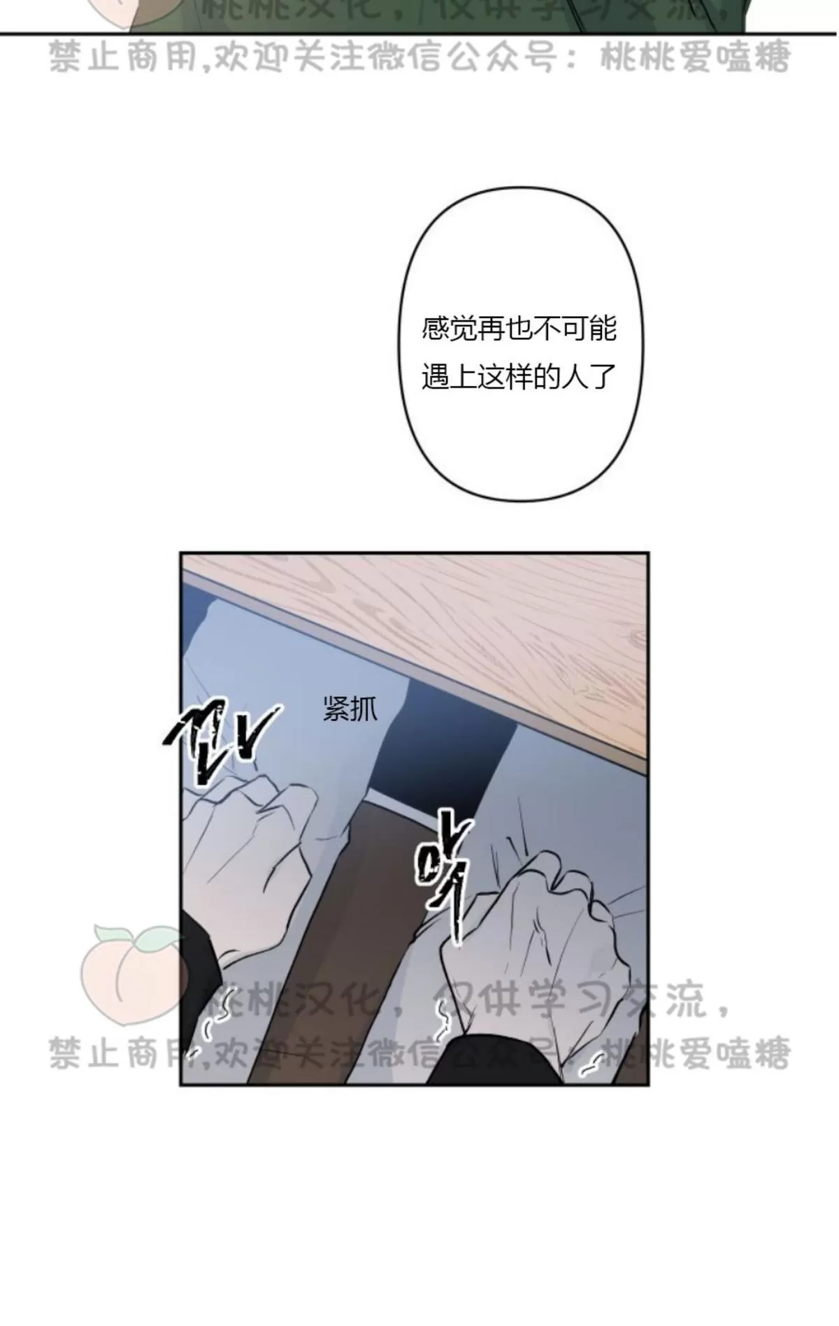 《XX搭档》漫画最新章节 第10话 免费下拉式在线观看章节第【16】张图片