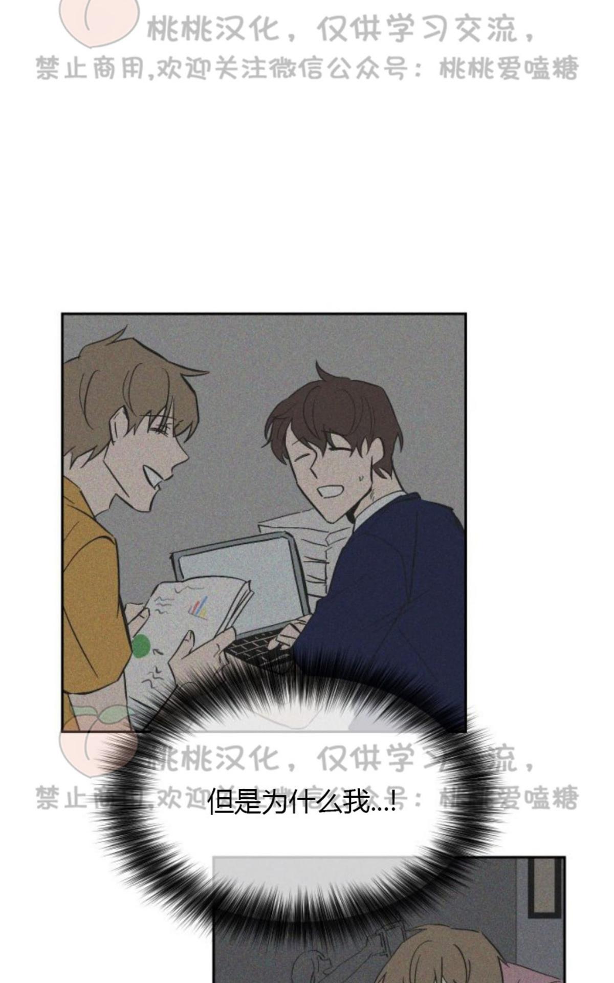 【XX搭档[腐漫]】漫画-（ 第10话 ）章节漫画下拉式图片-18.jpg
