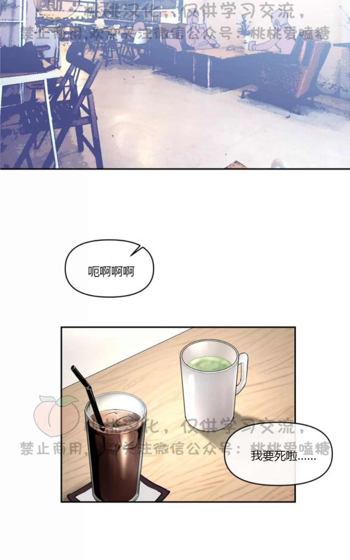 《XX搭档》漫画最新章节 第10话 免费下拉式在线观看章节第【2】张图片