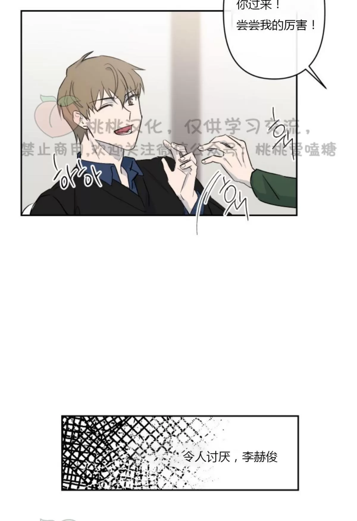 《XX搭档》漫画最新章节 第10话 免费下拉式在线观看章节第【24】张图片