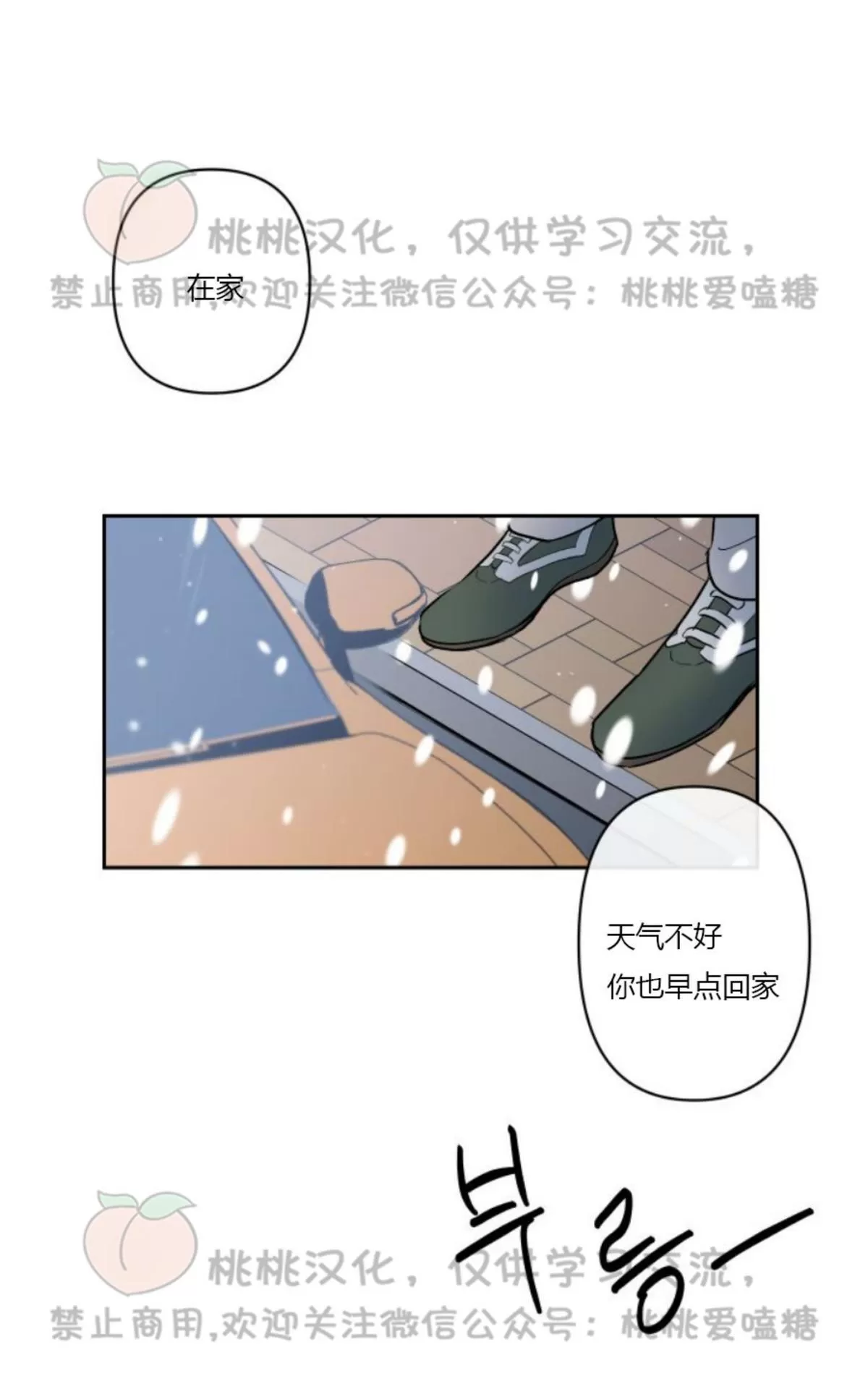 《XX搭档》漫画最新章节 第10话 免费下拉式在线观看章节第【27】张图片