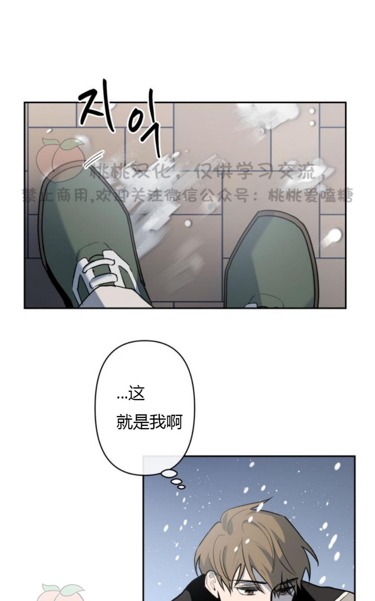 【XX搭档[腐漫]】漫画-（ 第10话 ）章节漫画下拉式图片-30.jpg