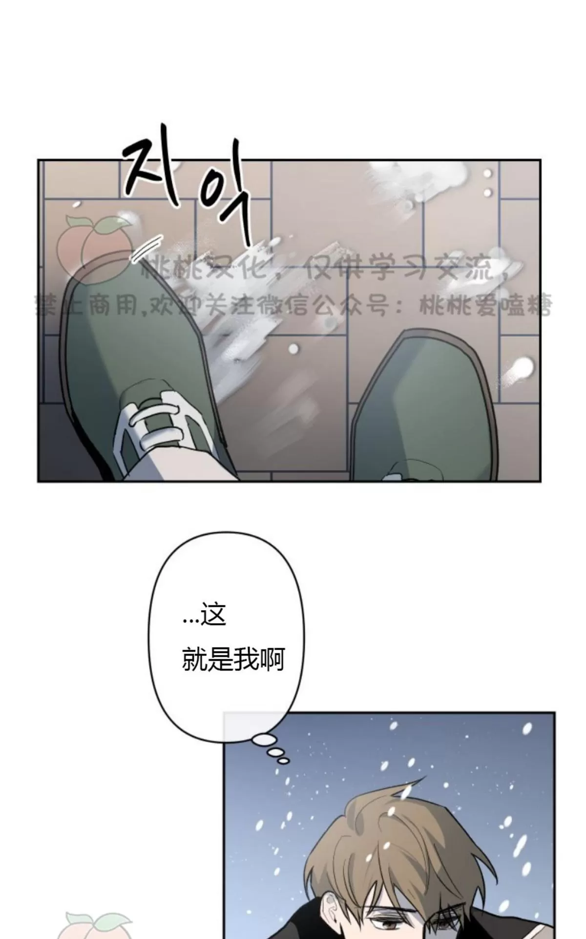 《XX搭档》漫画最新章节 第10话 免费下拉式在线观看章节第【30】张图片