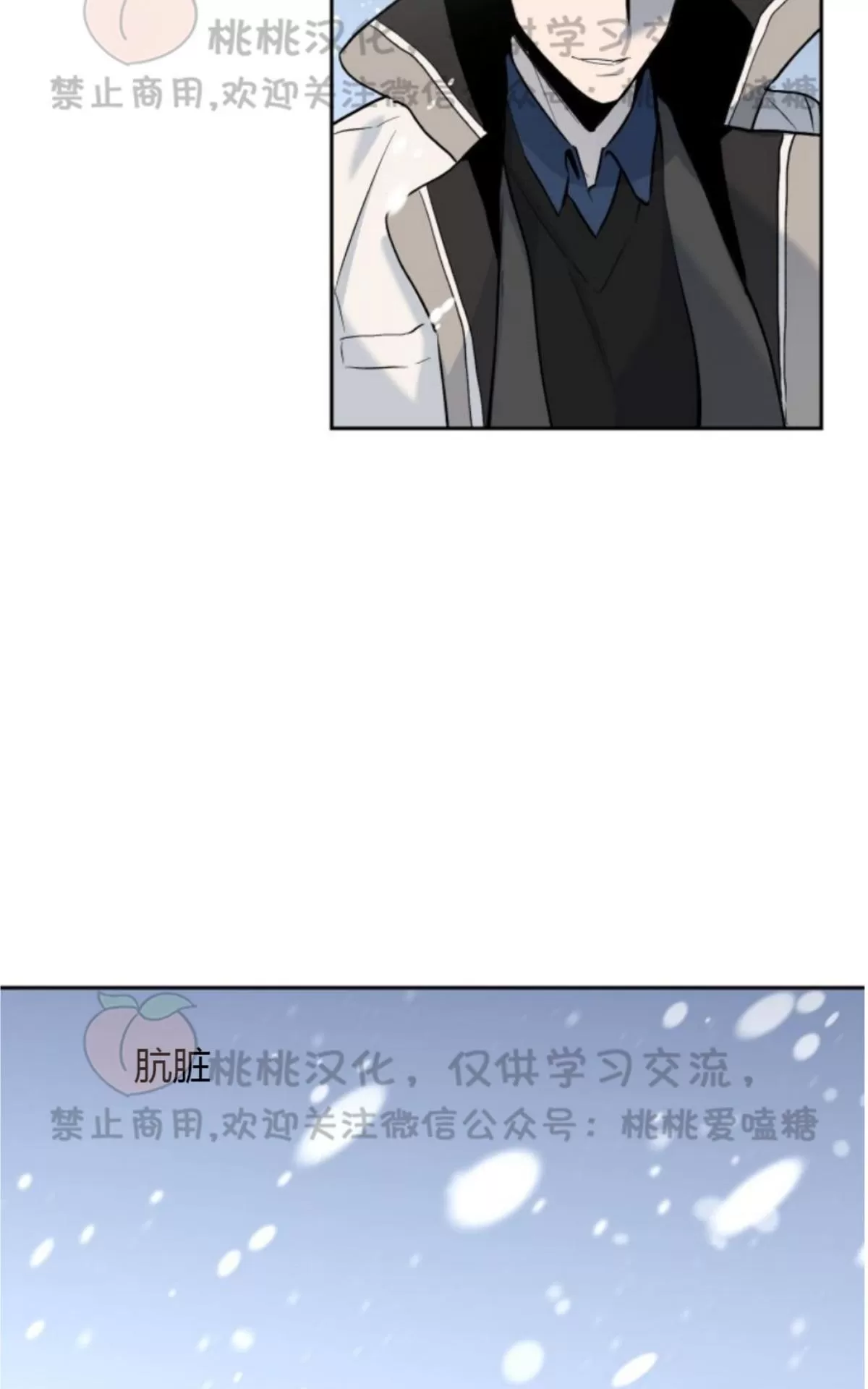 《XX搭档》漫画最新章节 第10话 免费下拉式在线观看章节第【31】张图片