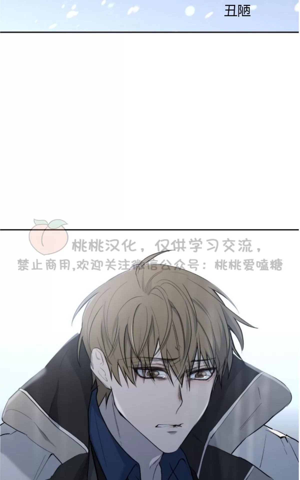 《XX搭档》漫画最新章节 第10话 免费下拉式在线观看章节第【32】张图片