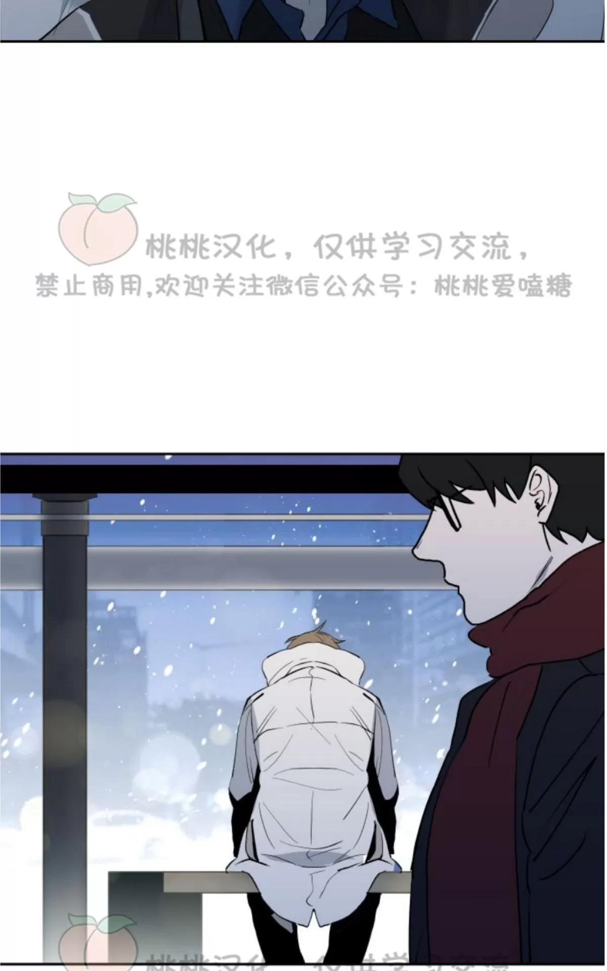 《XX搭档》漫画最新章节 第10话 免费下拉式在线观看章节第【33】张图片