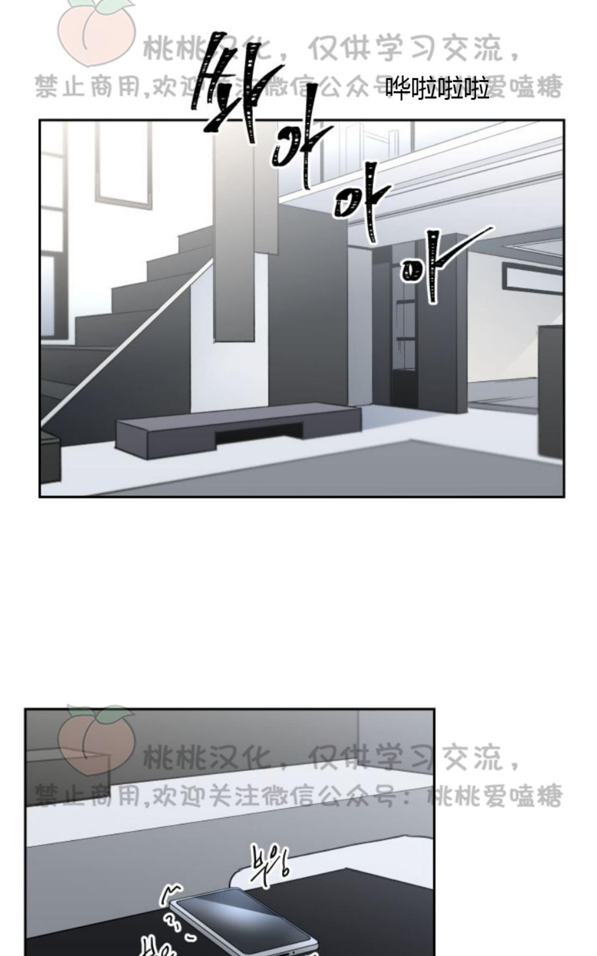 【XX搭档[腐漫]】漫画-（ 第10话 ）章节漫画下拉式图片-35.jpg
