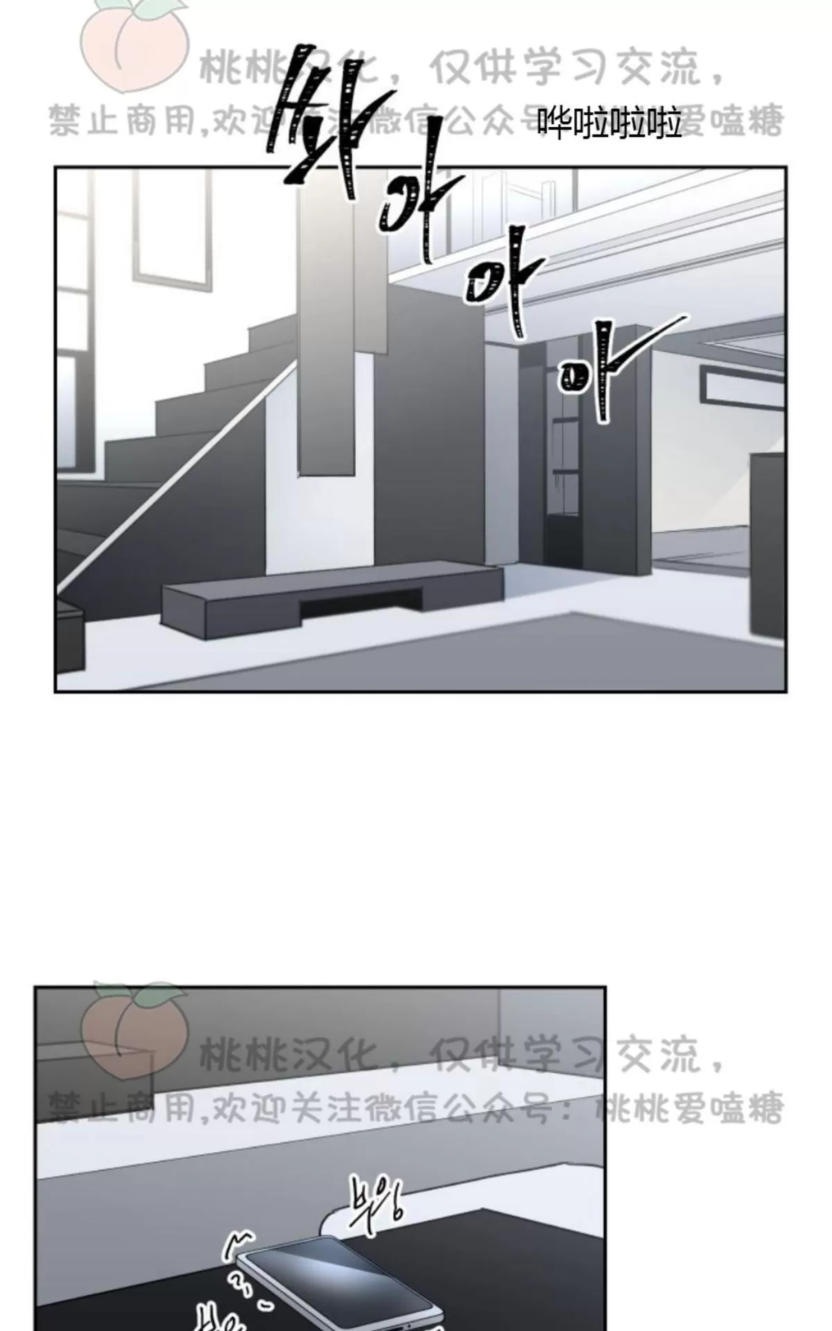 《XX搭档》漫画最新章节 第10话 免费下拉式在线观看章节第【35】张图片