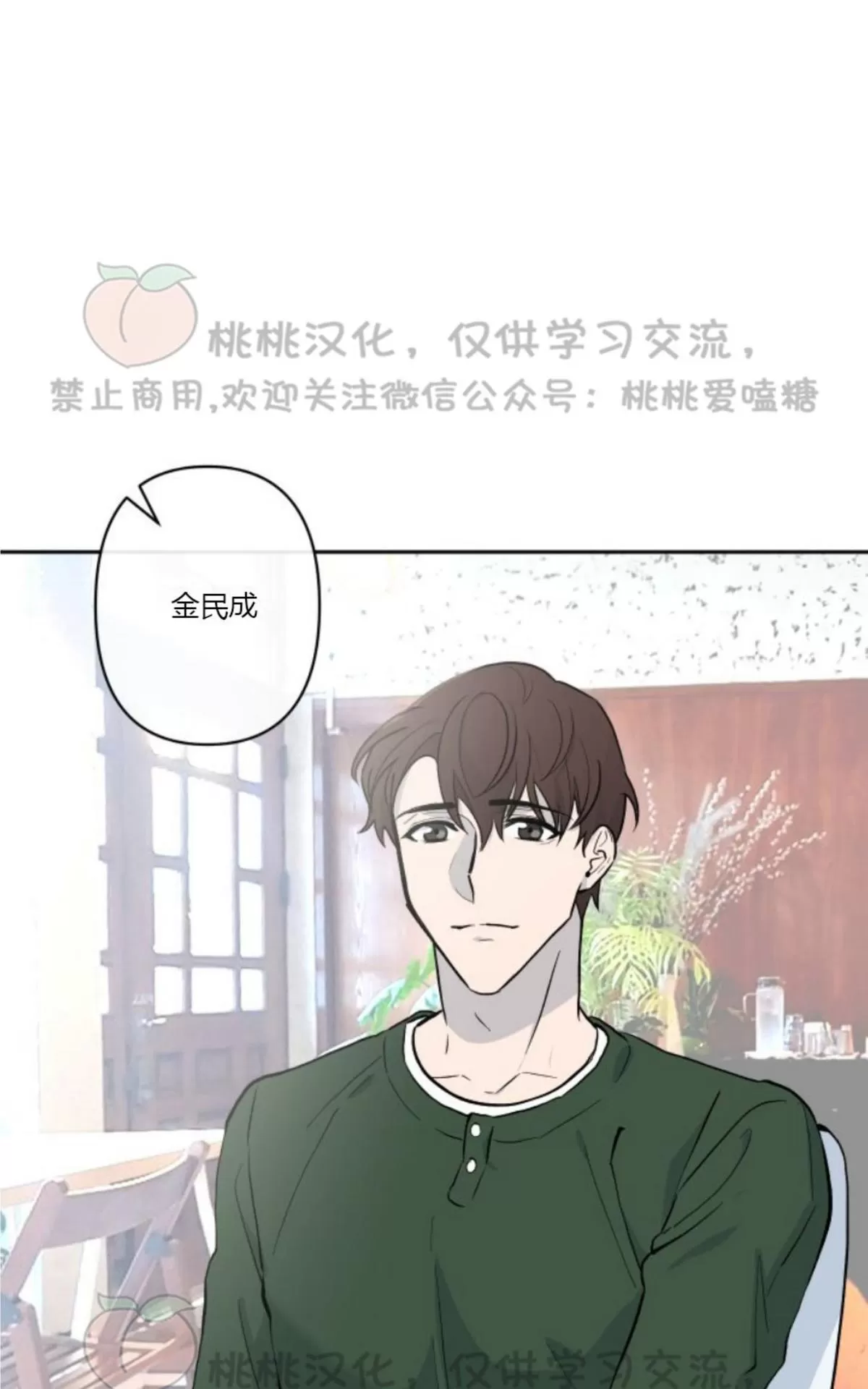 《XX搭档》漫画最新章节 第10话 免费下拉式在线观看章节第【4】张图片