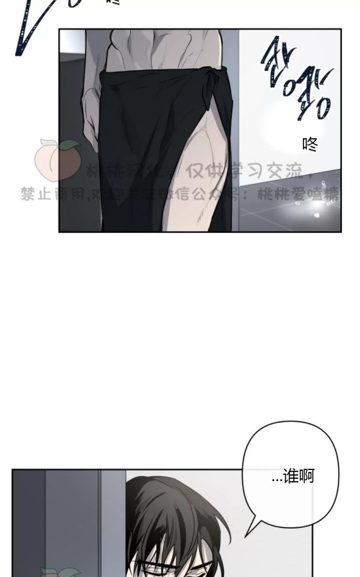 《XX搭档》漫画最新章节 第10话 免费下拉式在线观看章节第【41】张图片