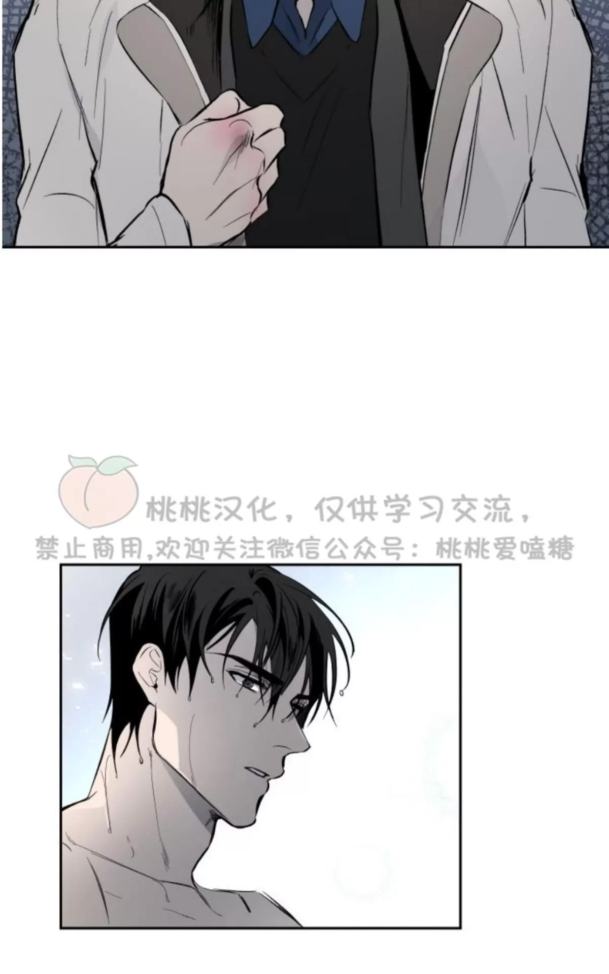 《XX搭档》漫画最新章节 第10话 免费下拉式在线观看章节第【43】张图片