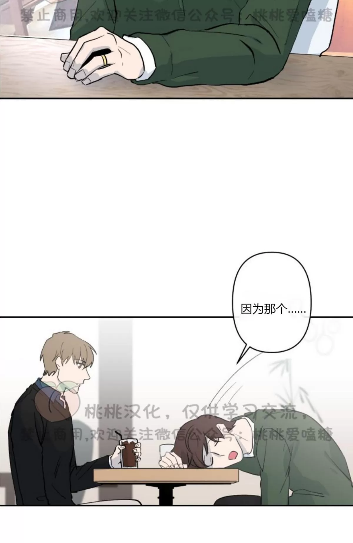 《XX搭档》漫画最新章节 第10话 免费下拉式在线观看章节第【5】张图片