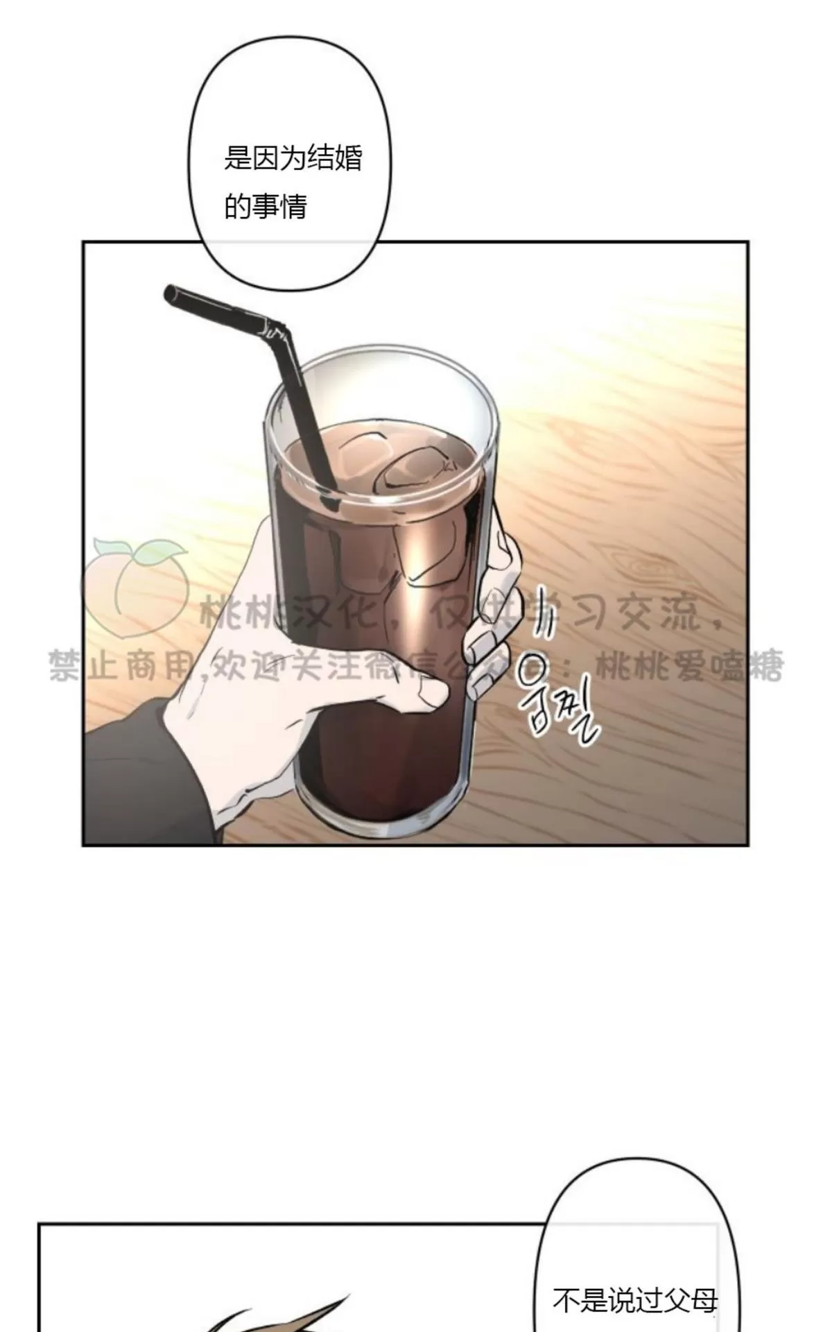 《XX搭档》漫画最新章节 第10话 免费下拉式在线观看章节第【6】张图片