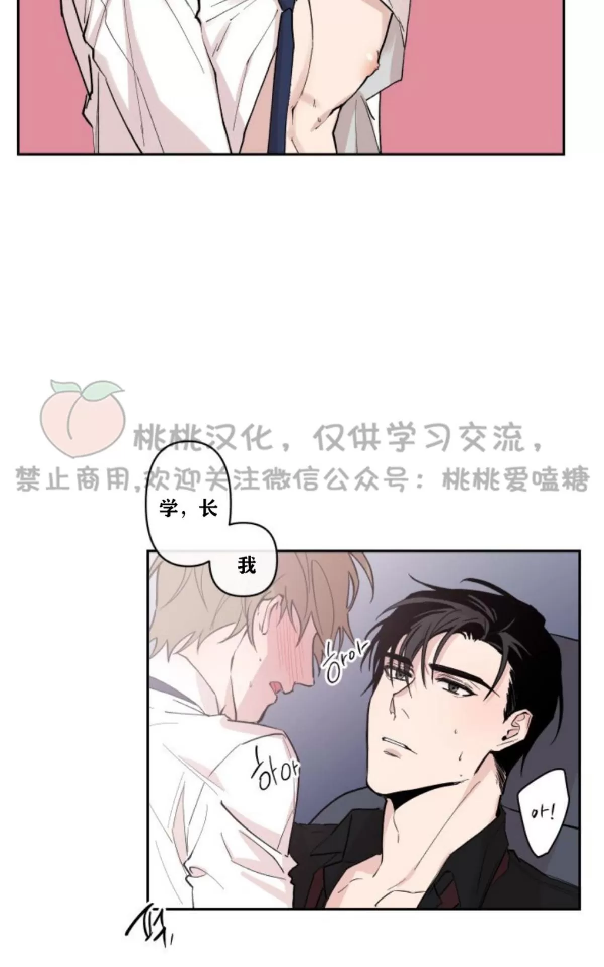 《XX搭档》漫画最新章节 第9话 免费下拉式在线观看章节第【12】张图片